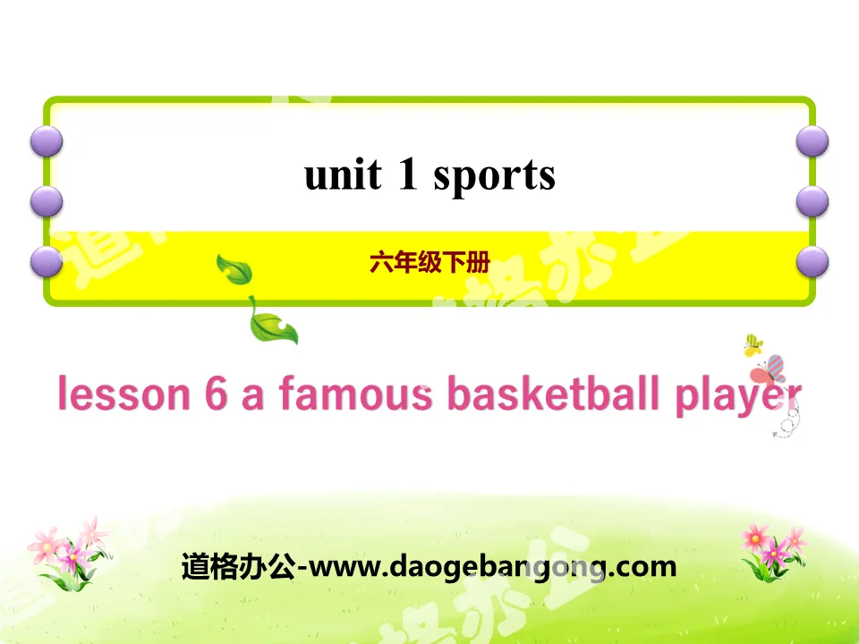 《A Famous Football Player》Sports PPT课件

