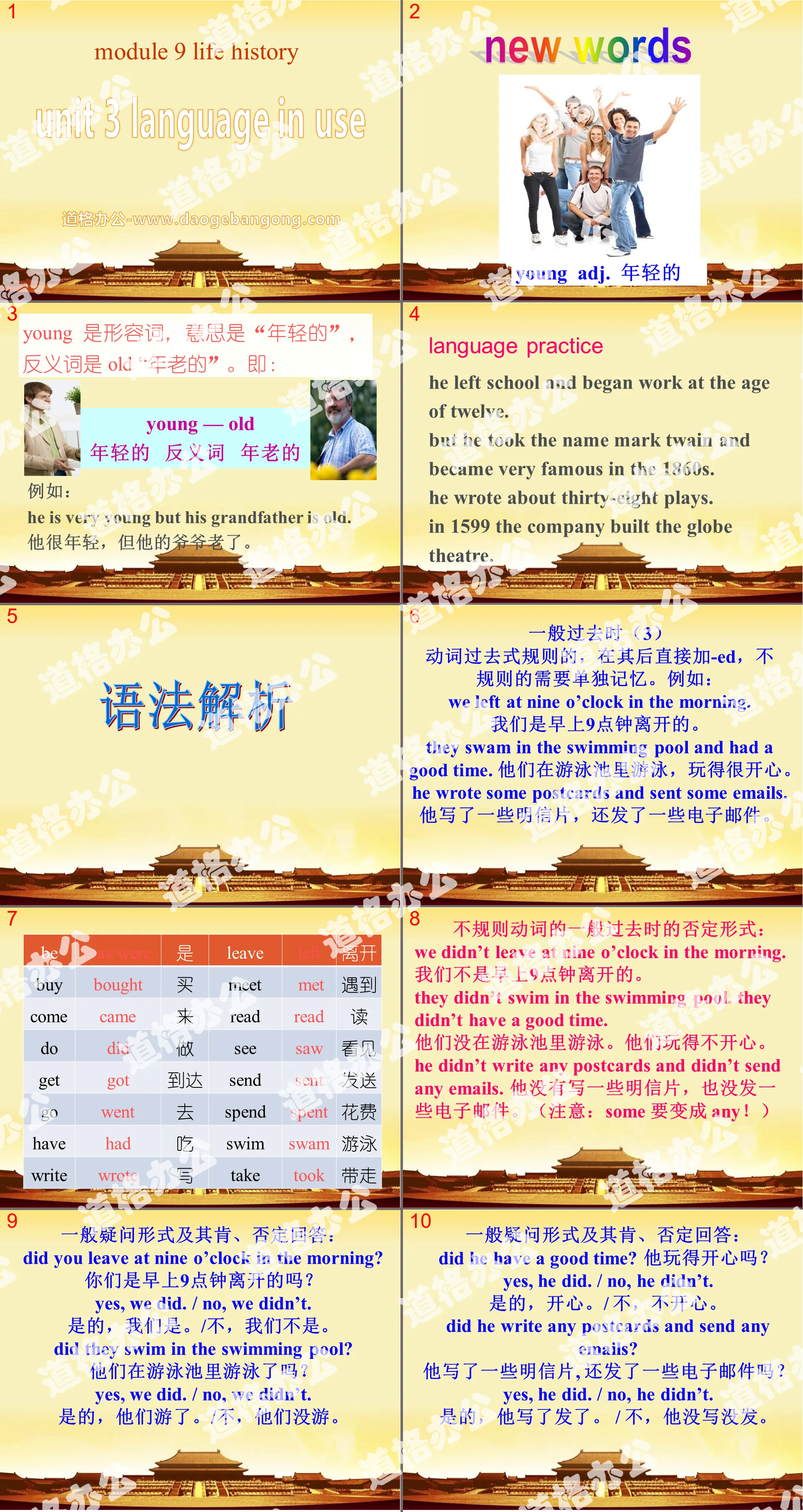 《Language in use》Life history PPT课件2
