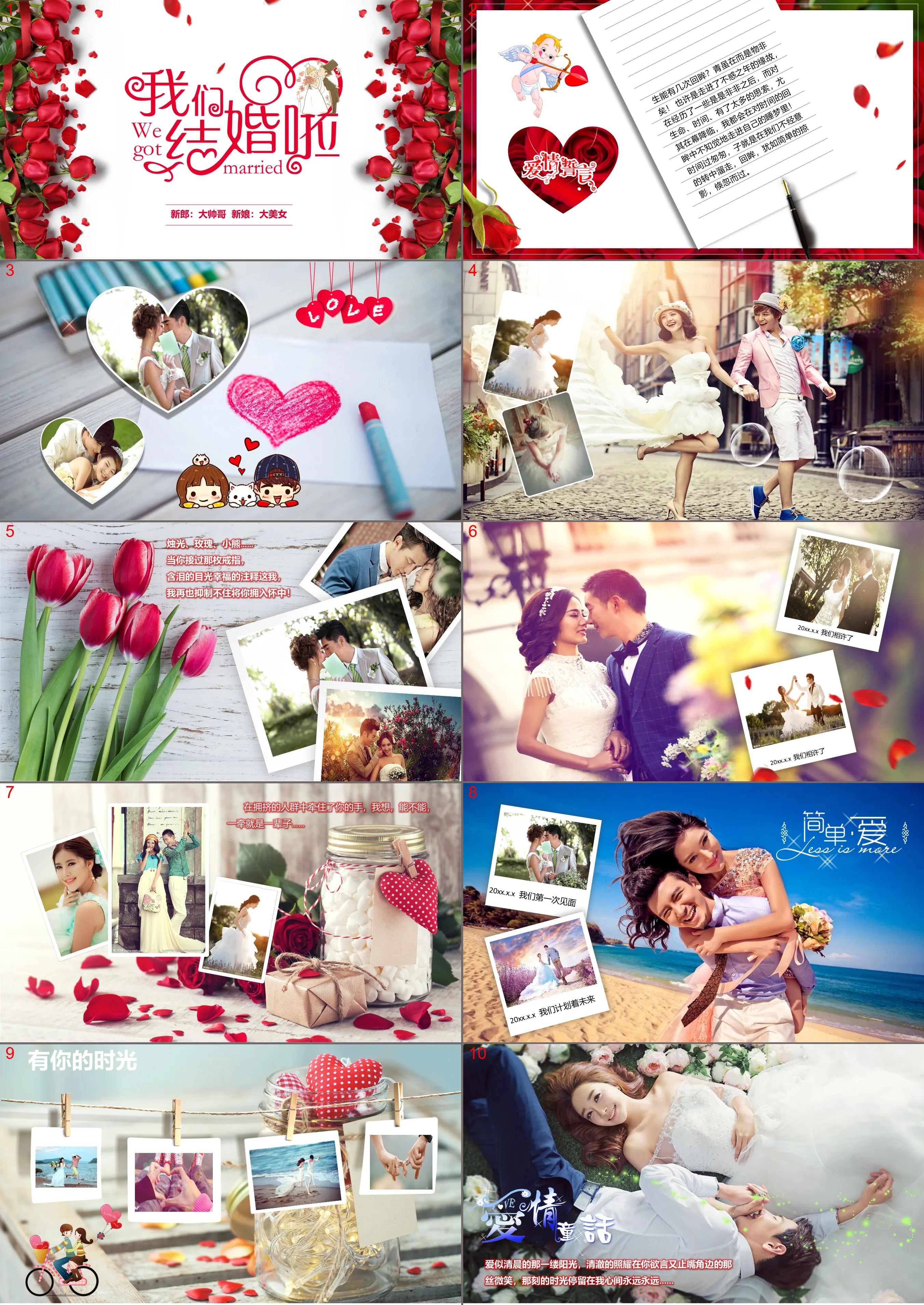 We are getting married PPT template download with two rows of roses background