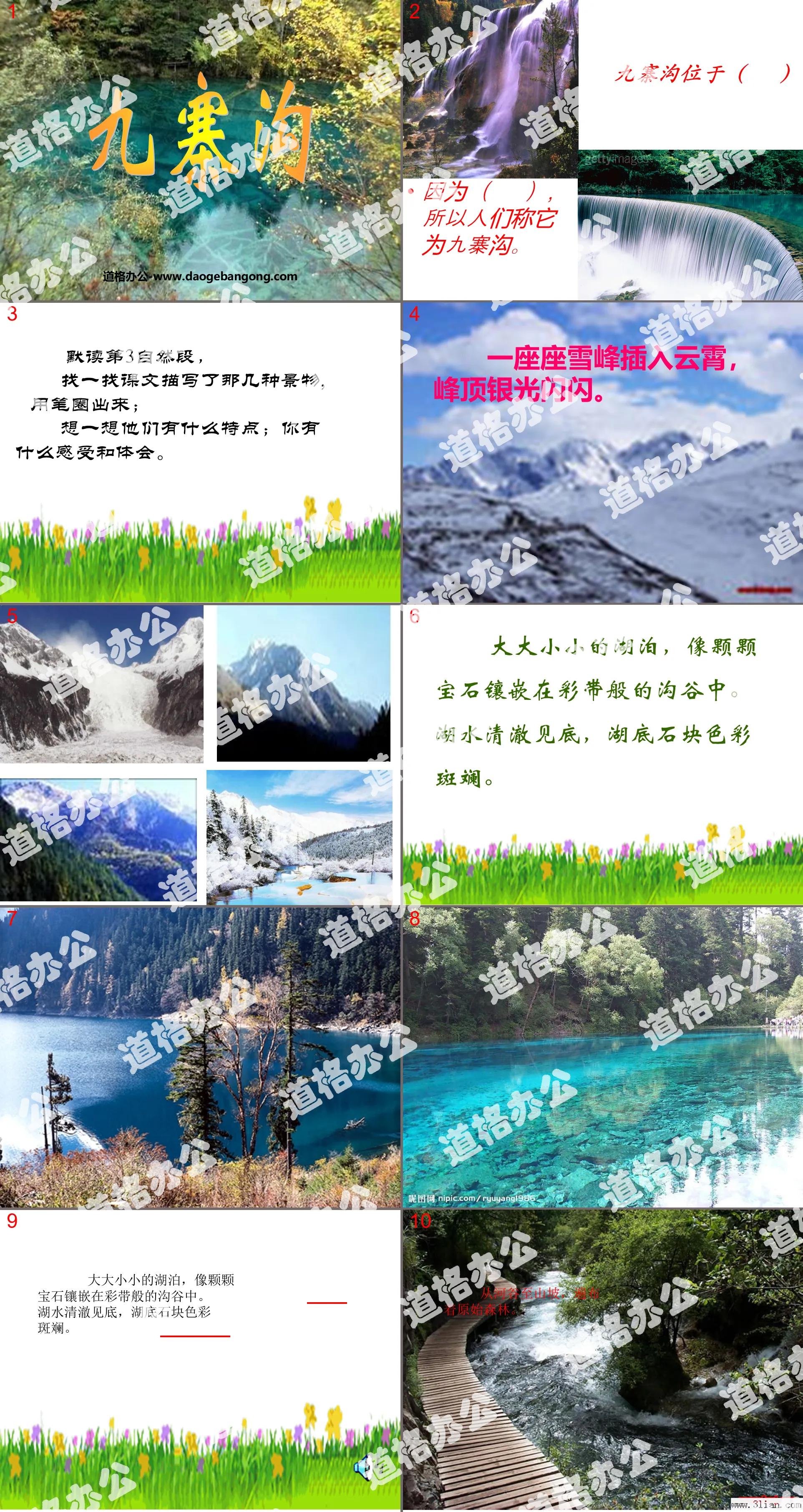 "Jiuzhaigou" PPT courseware 2