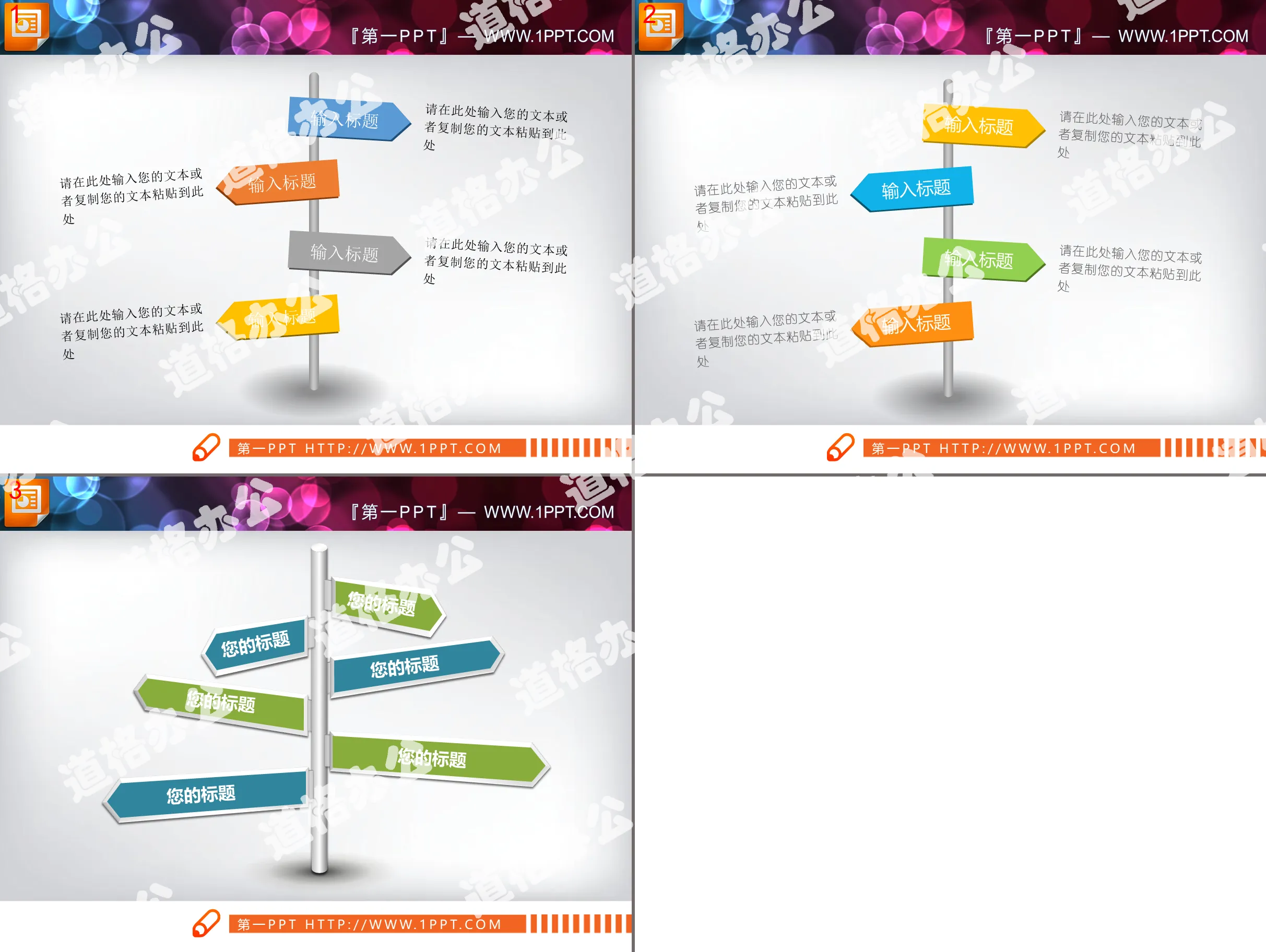 Three navigation signpost-style parallel relationship PPT charts