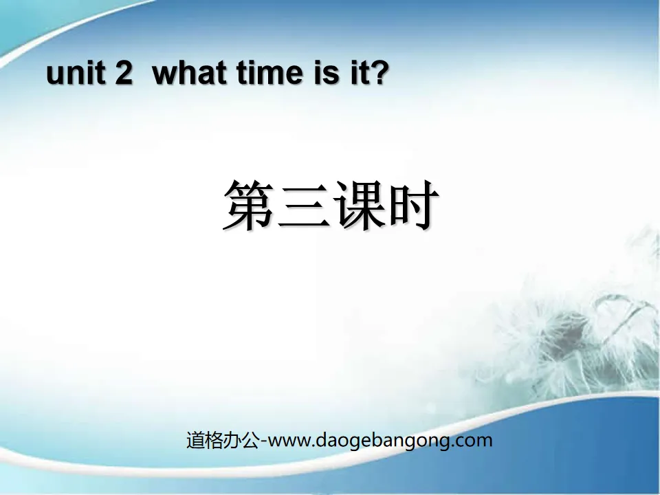 《What Time Is It?》第三课时PPT课件
