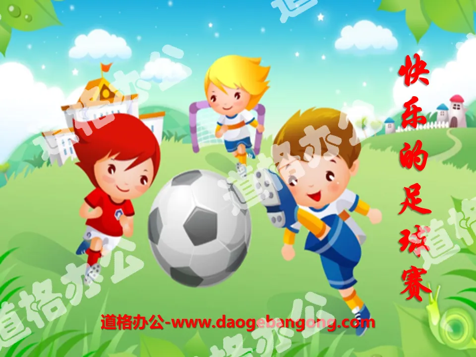 "Happy Football Game" PPT courseware 3