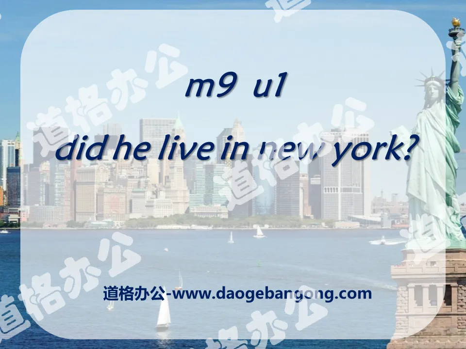 《Did he live in New York》PPT课件
