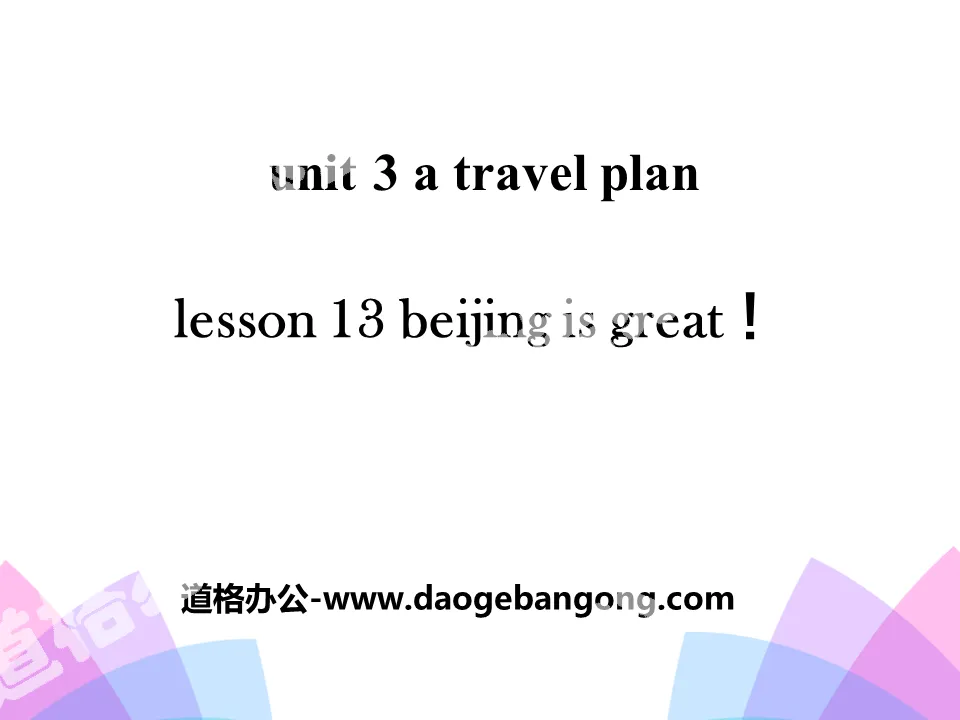 《Beijing Is Great!》A Travel Plan PPT
