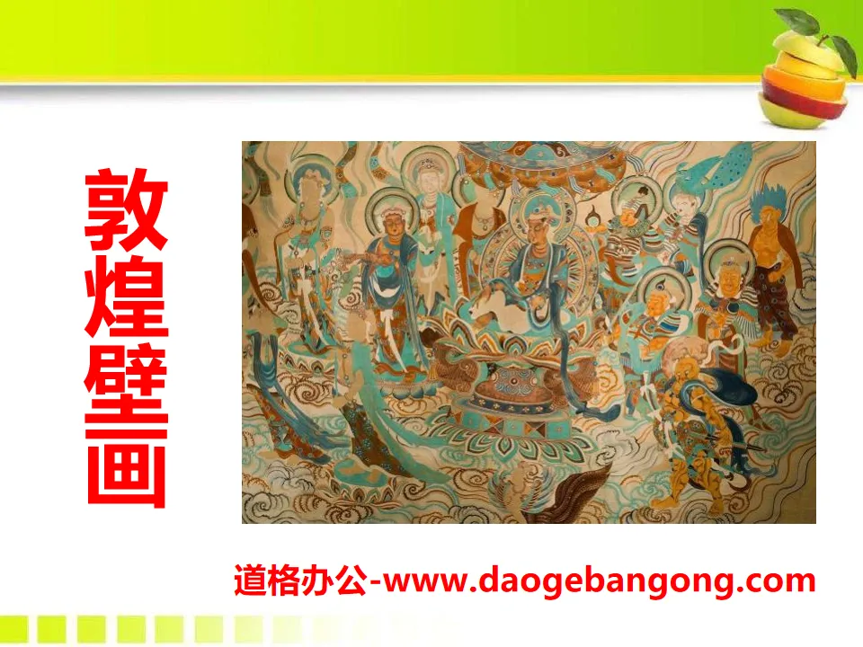 Didacticiel PPT « Dunhuang Mural »