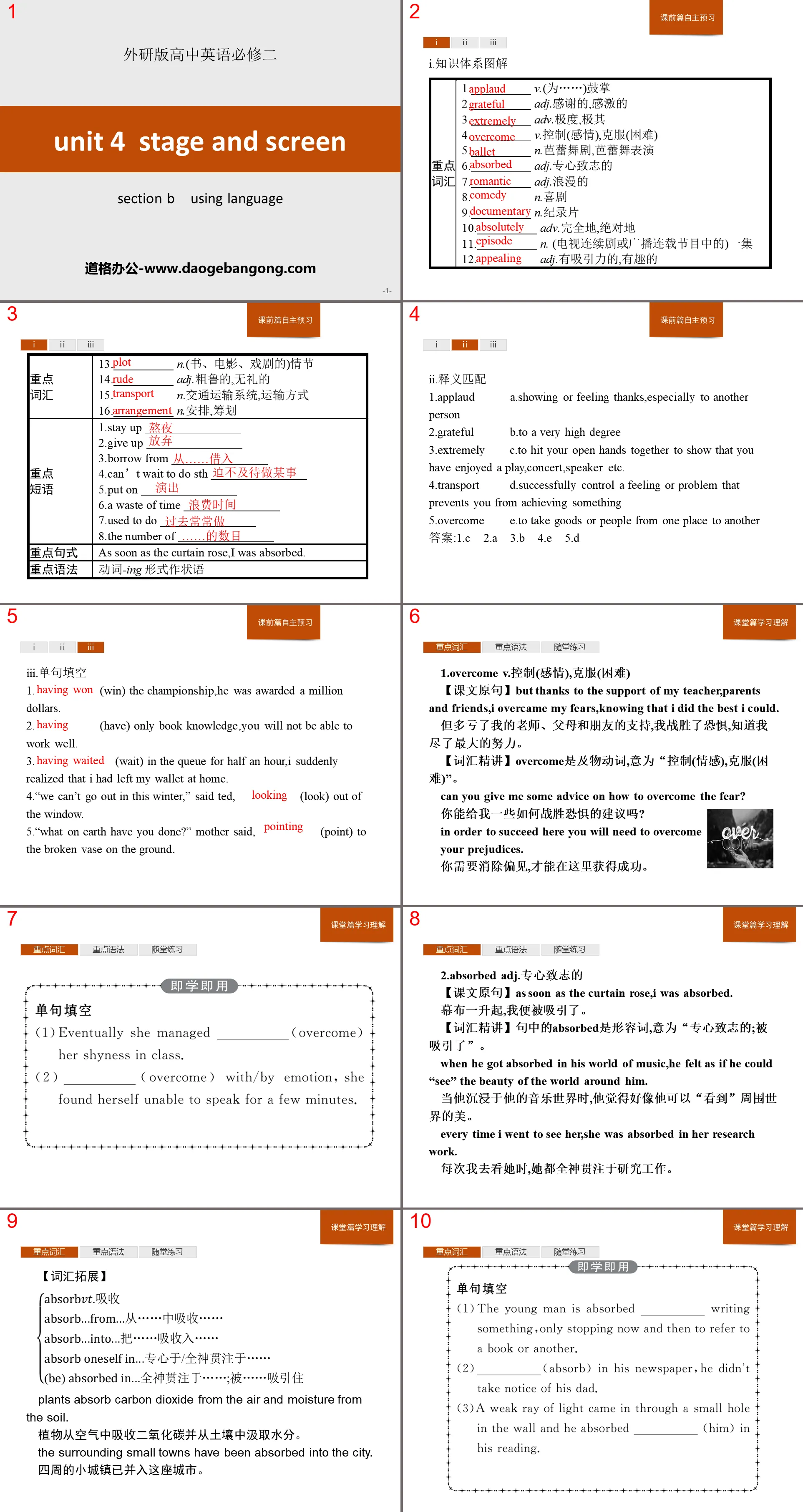 《Stage and screen》SectionB PPT