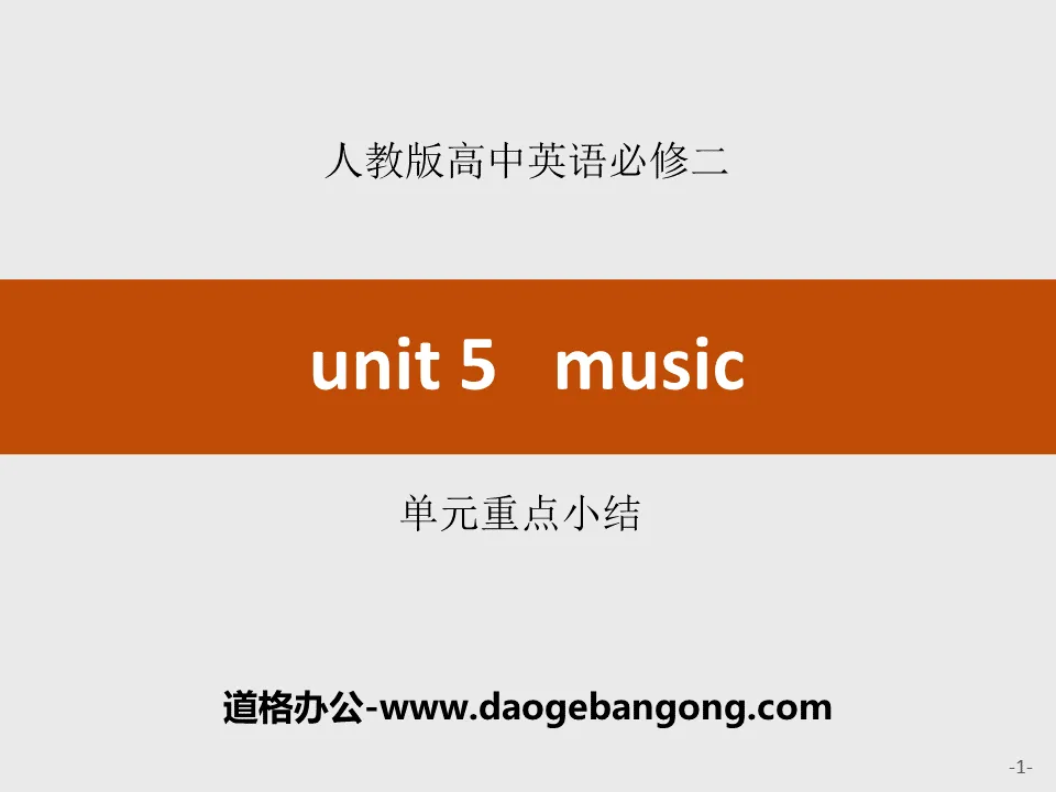 "Music" unit key summary PPT