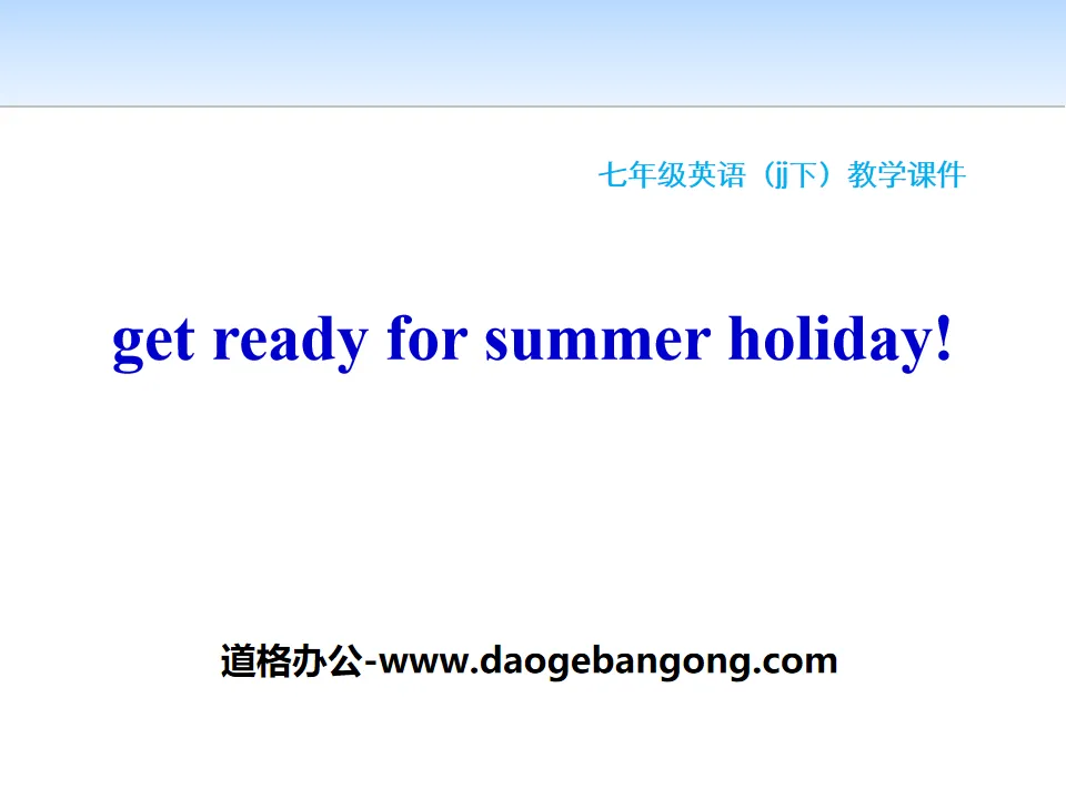 《Get Ready for Summer Holiday!》Summer Holiday Is Coming! PPT免费课件