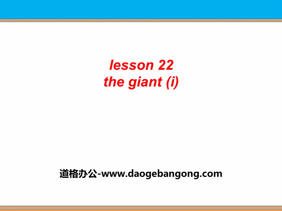 《The Giant(I)》Stories and Poems PPT教学课件
