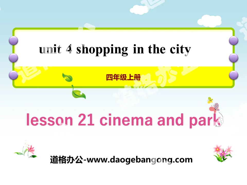 "Cinema and Park" Shopping in the City PPT courseware