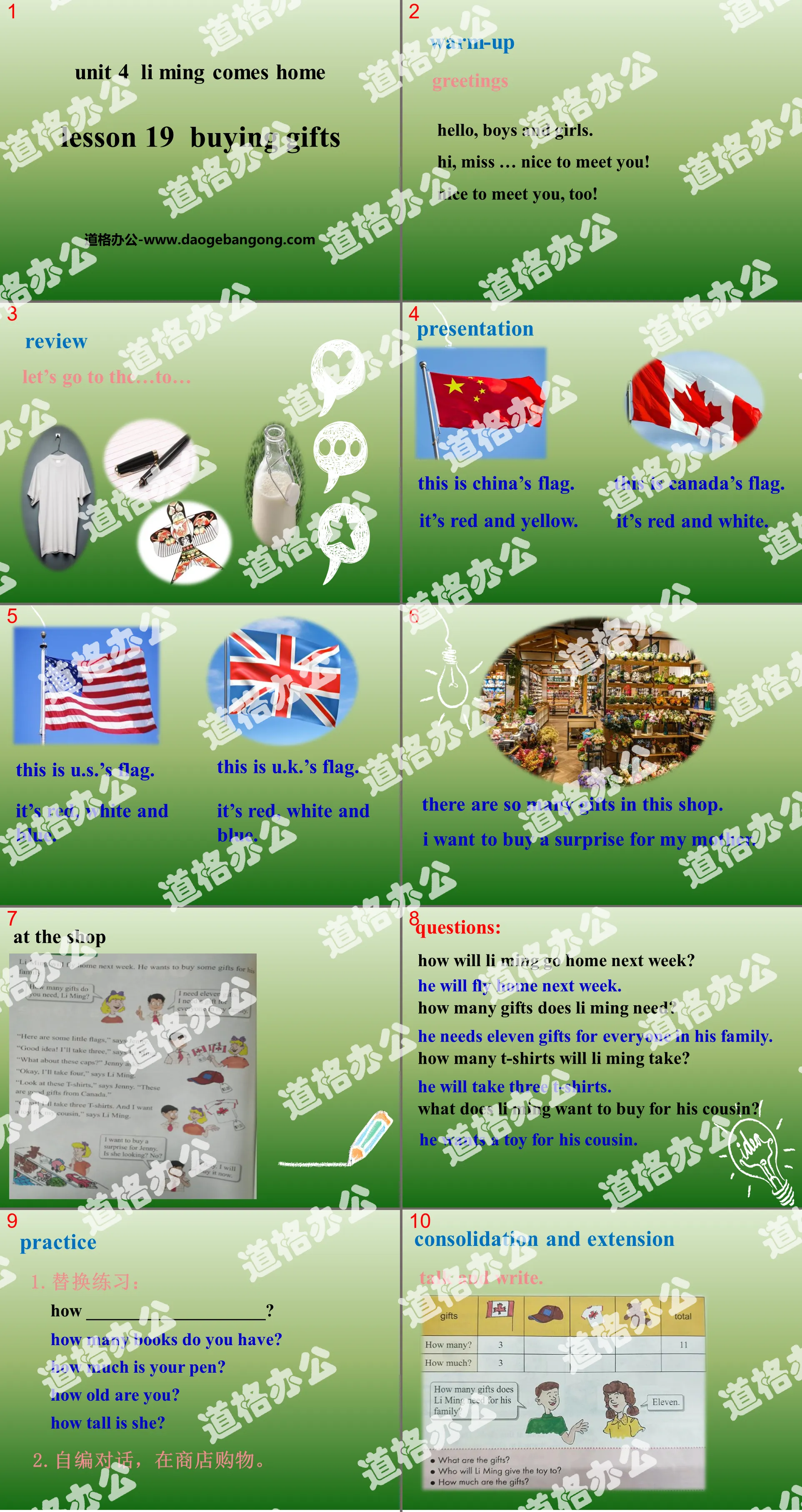 《Buying Gifts》Li Ming Comes Home PPT
