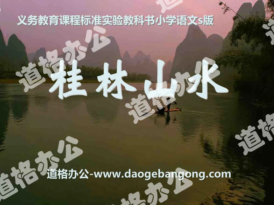 "Paysage de Guilin" Didacticiel PPT 10