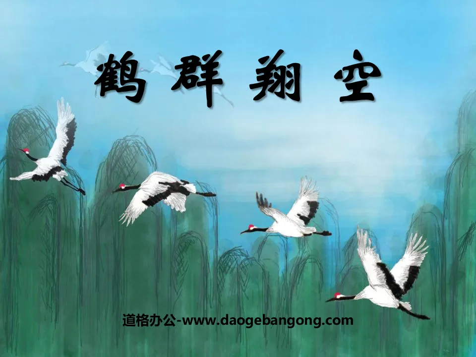 "Cranes Flying in the Sky" PPT courseware 3