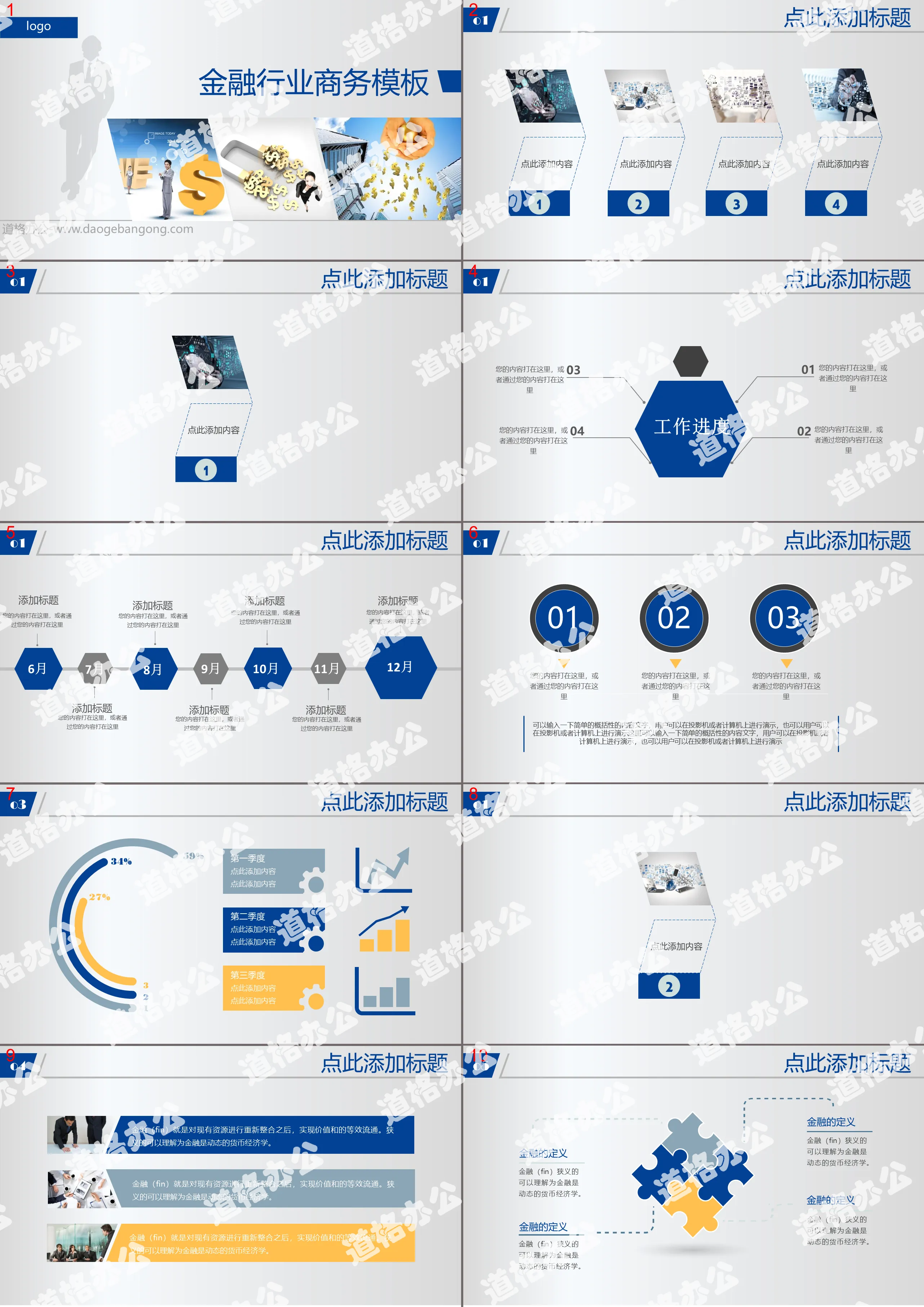 Dynamic financial planning PPT template