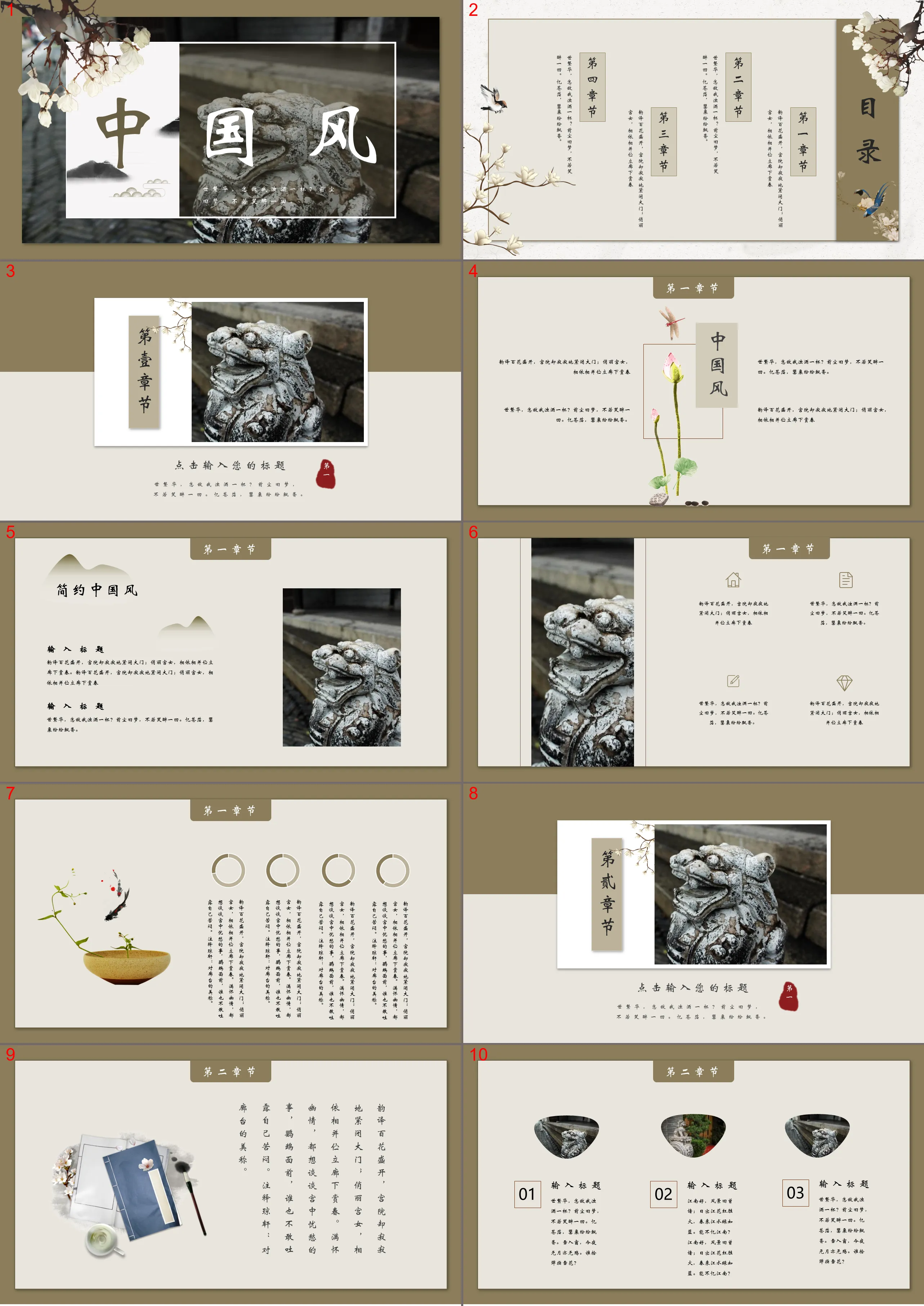 Download the classical Chinese style PPT template with flowers and stone statues background