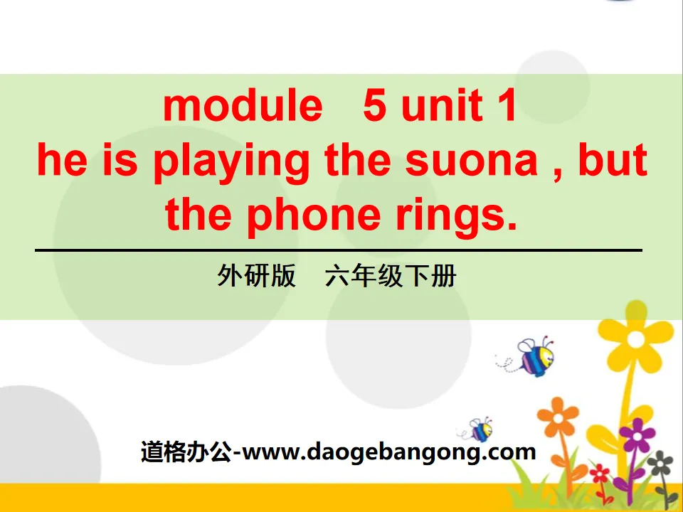 "He is playing the suona, but the phone rings" PPT courseware 3