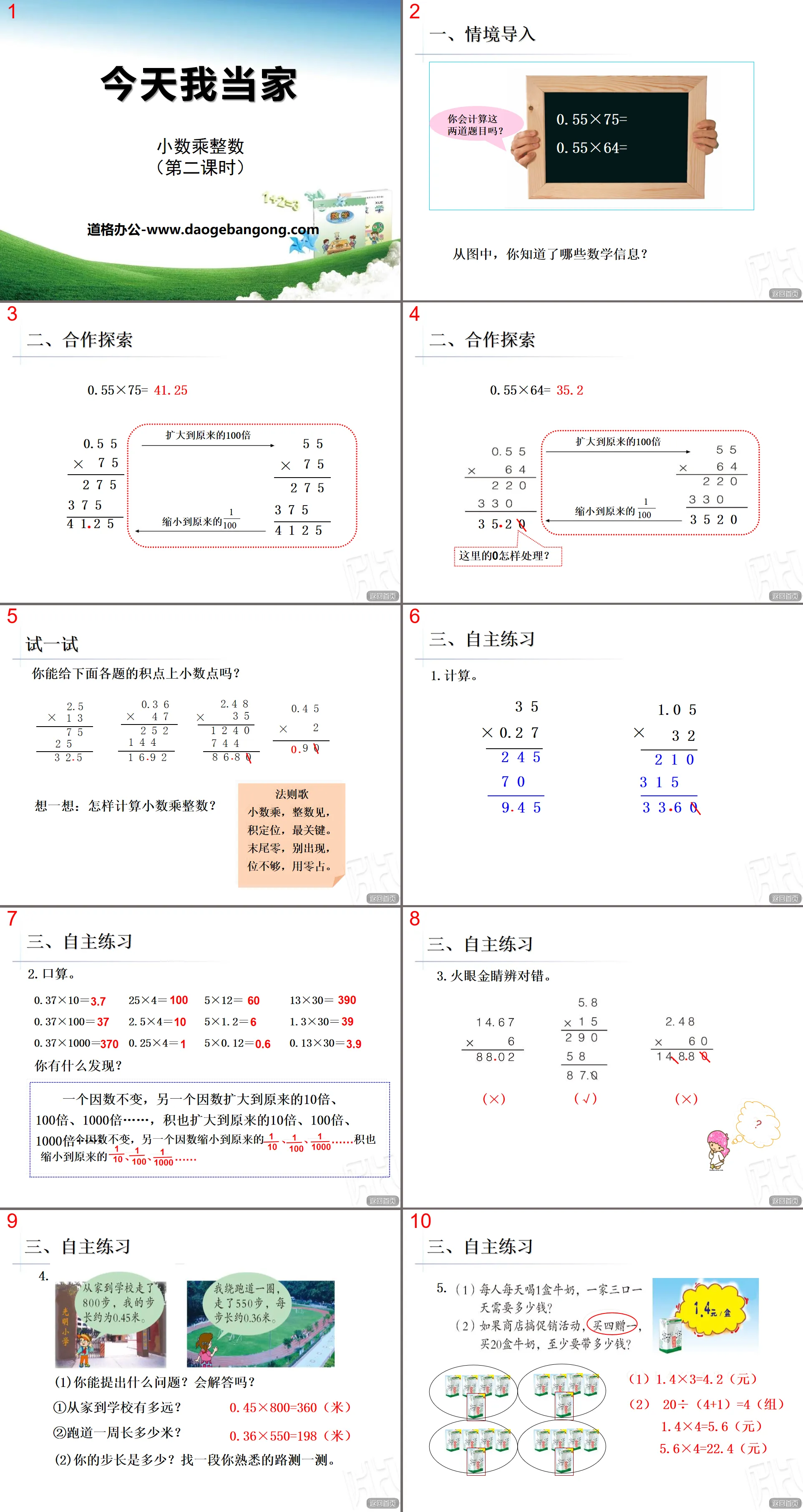 "Today I am in charge" PPT courseware 2