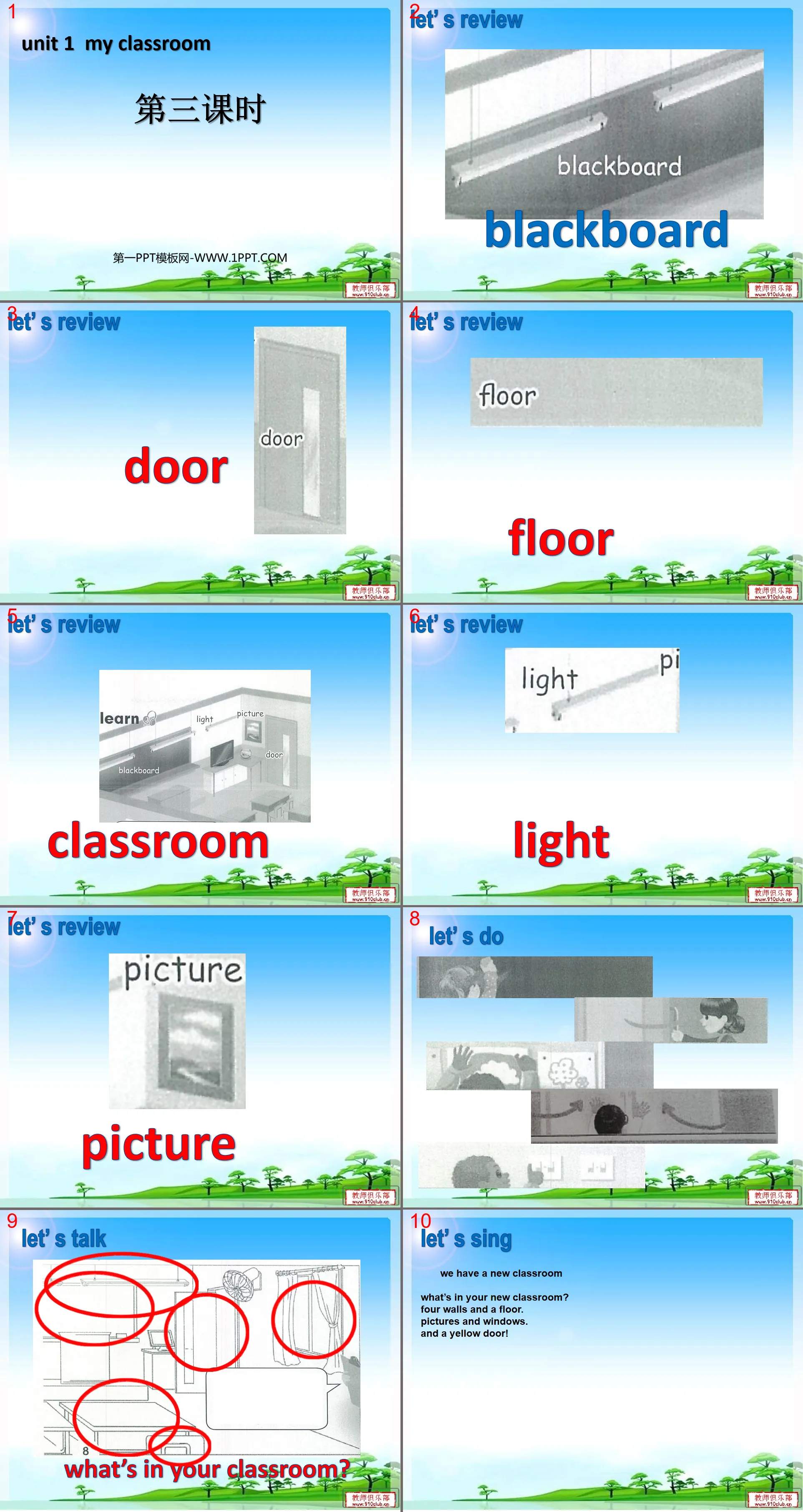 "My classroom" third lesson PPT courseware