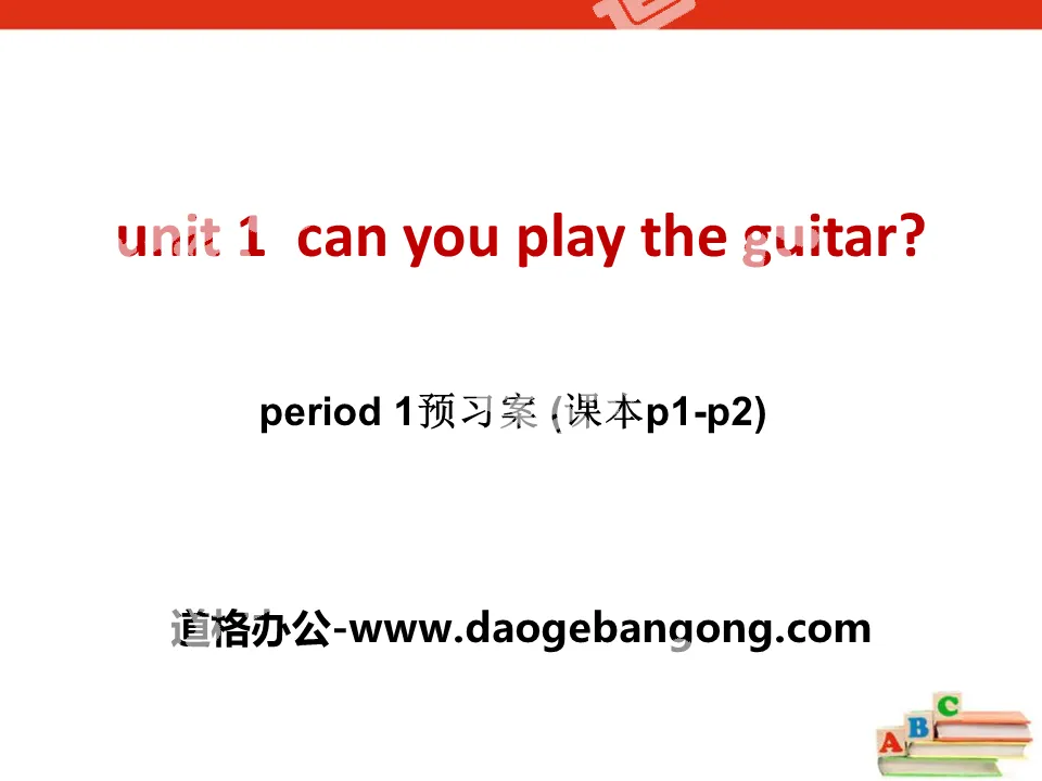 《Can you play the guitar?》PPT课件8
