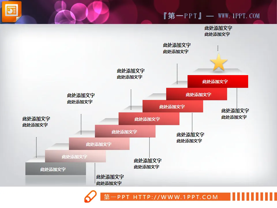 Three-dimensional step background hierarchical progressive slide chart download