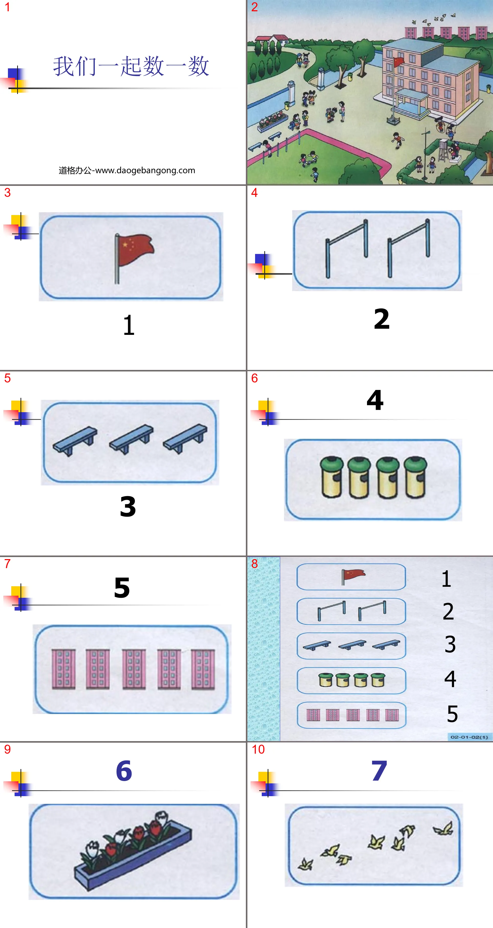 "Count" PPT courseware