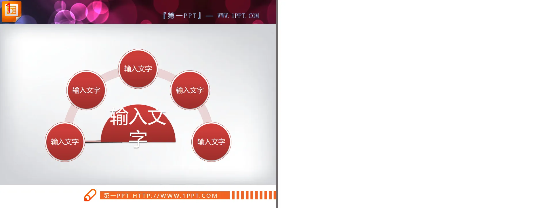 Concise diffusion relationship smartart slide chart material