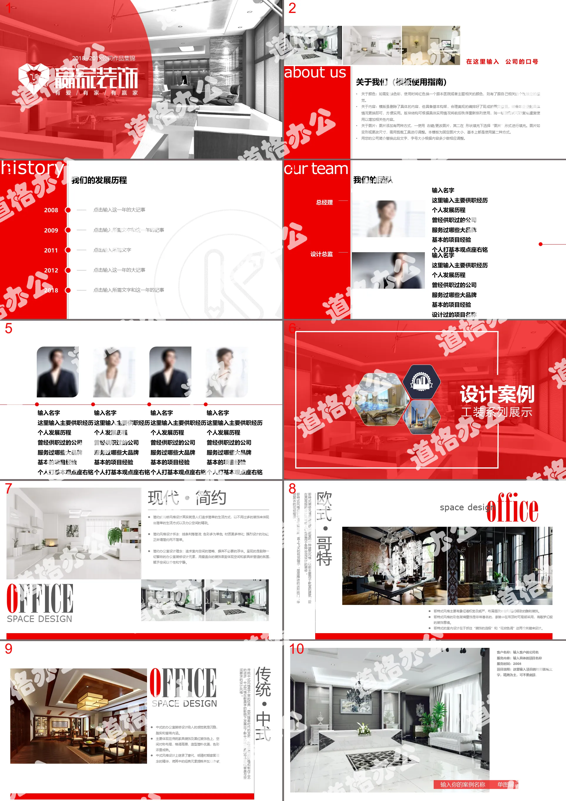 Dynamic decoration company works display company profile PPT template