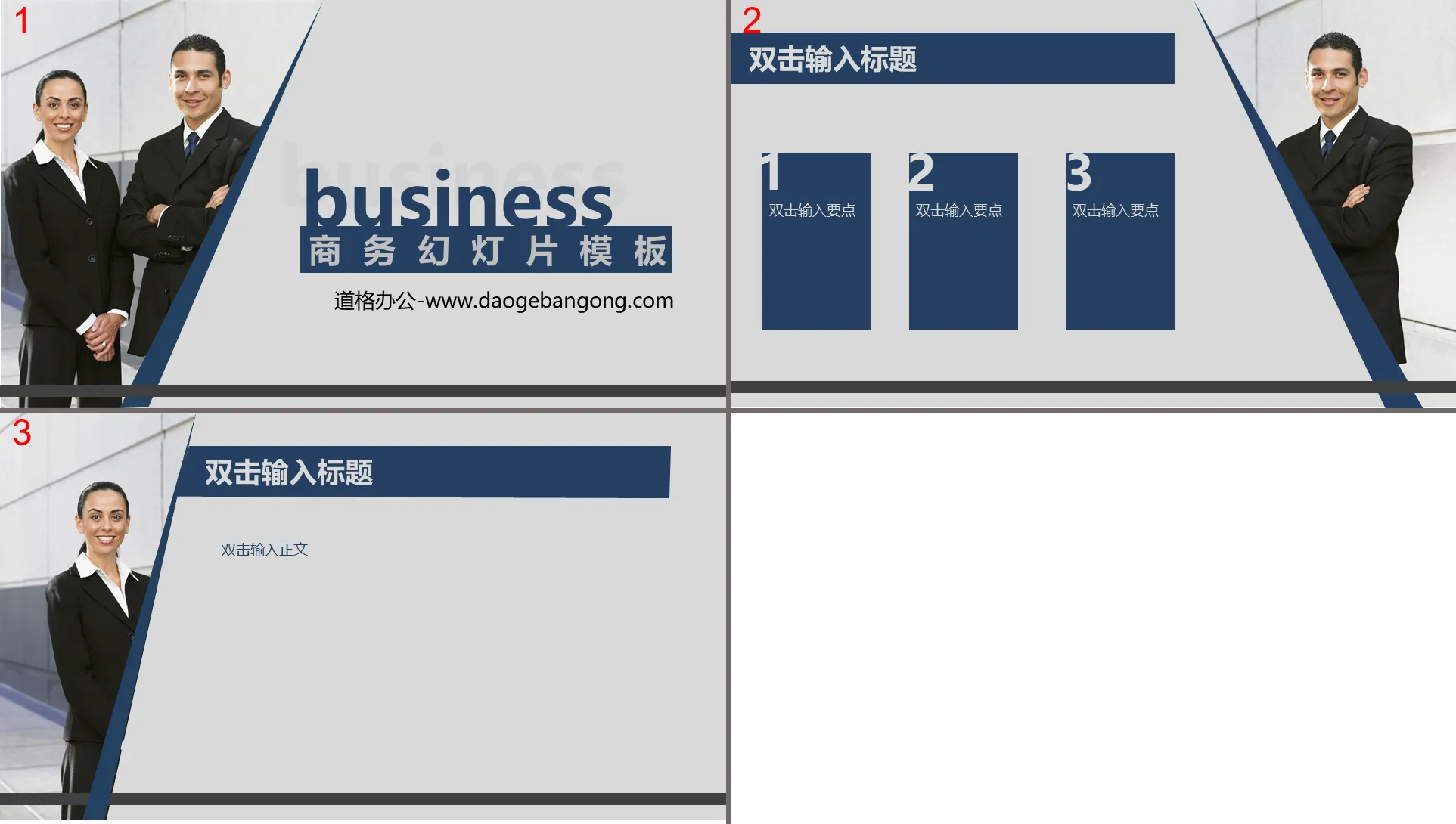 Gray business slide template download with white-collar foreigner background