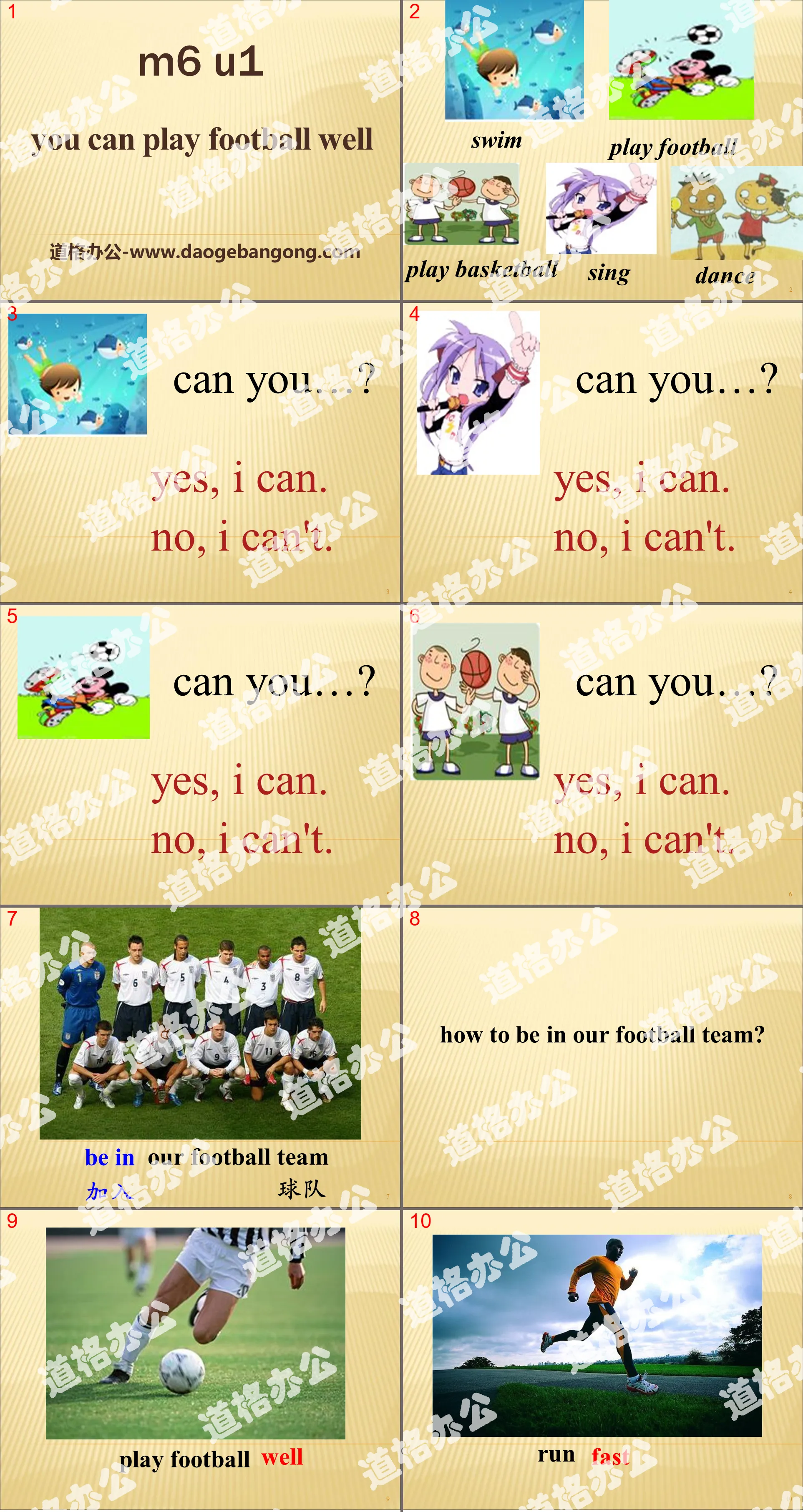 "You can play football well" PPT courseware 2