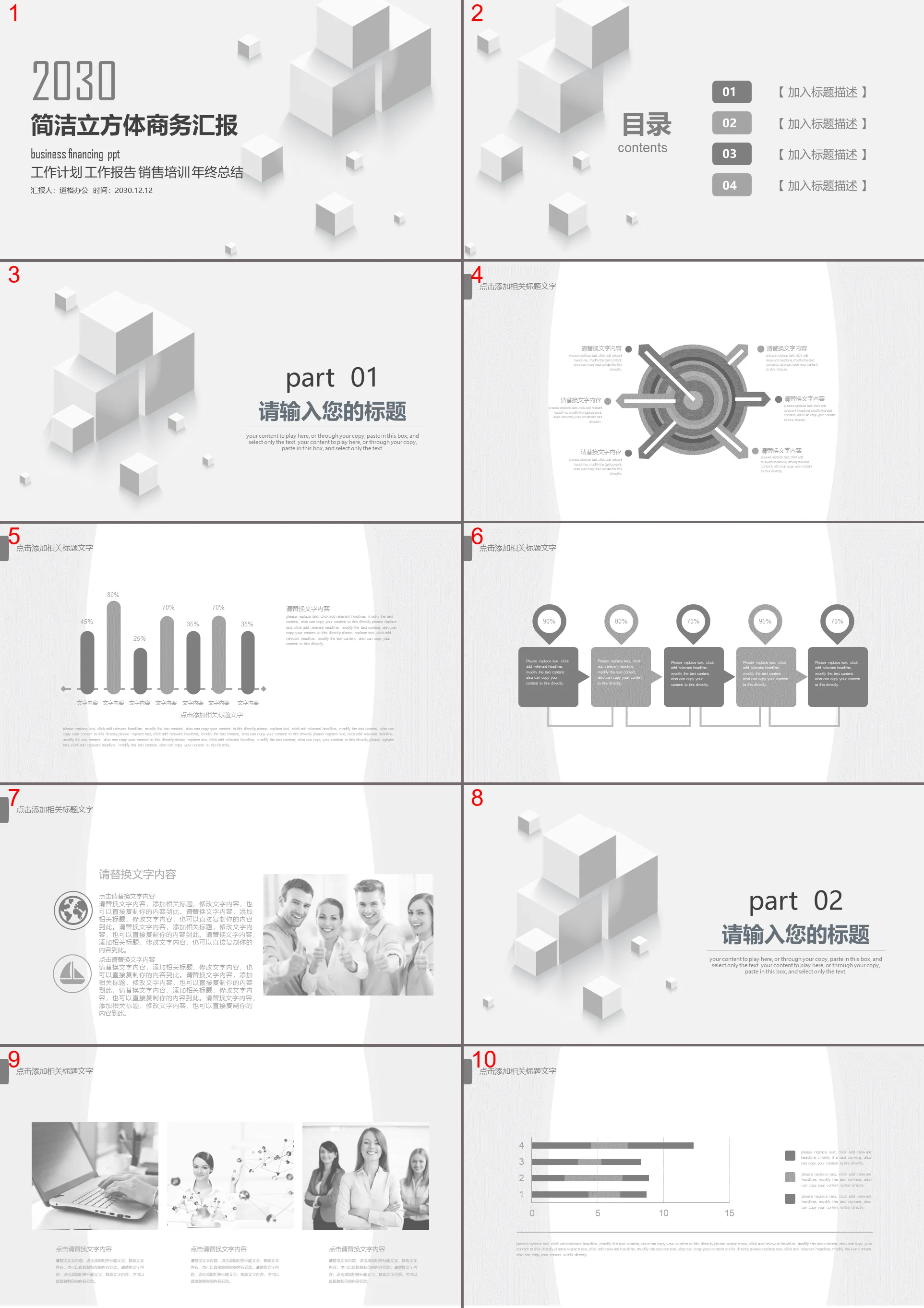 Modèle PPT de rapport de travail de cube gris simple