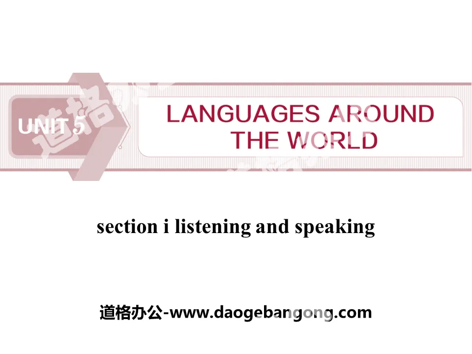 《Languages Around The World》Listening and Speaking PPT课件
