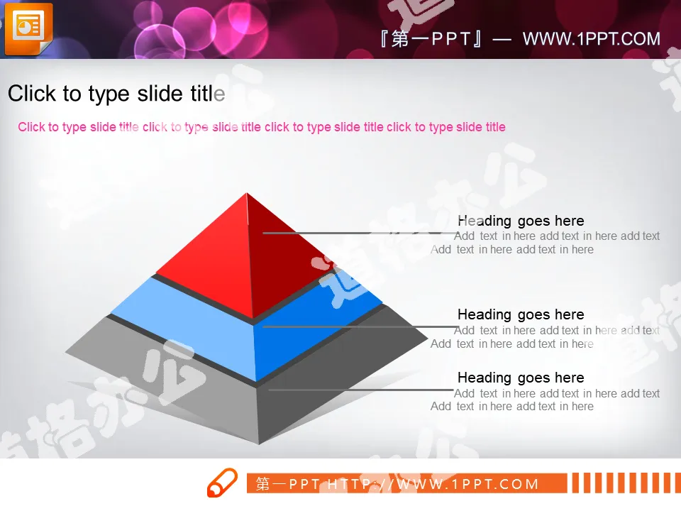 简洁的金字塔层级关系PPT素材下载