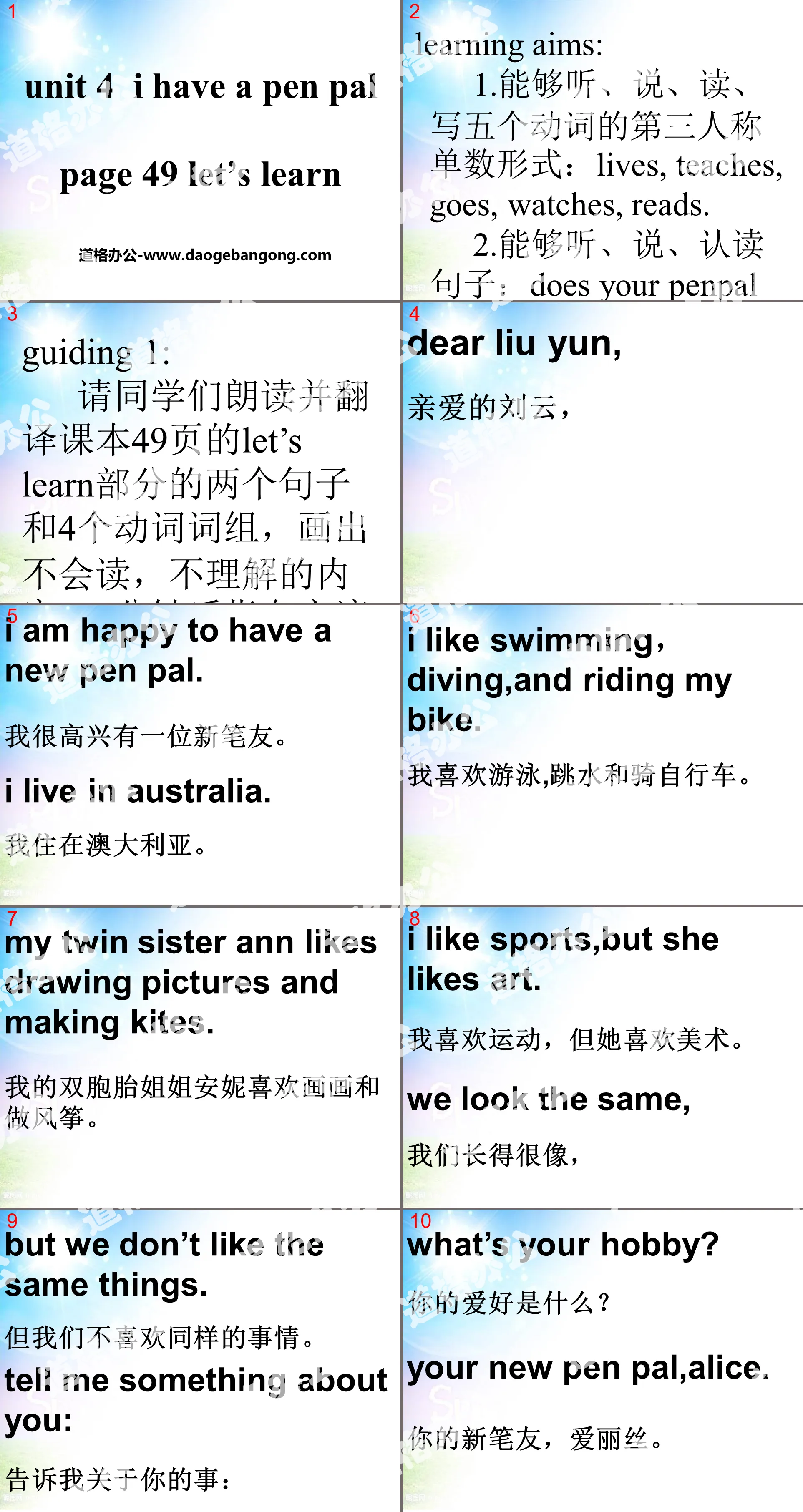 《I have a pen pal》PPT课件6
