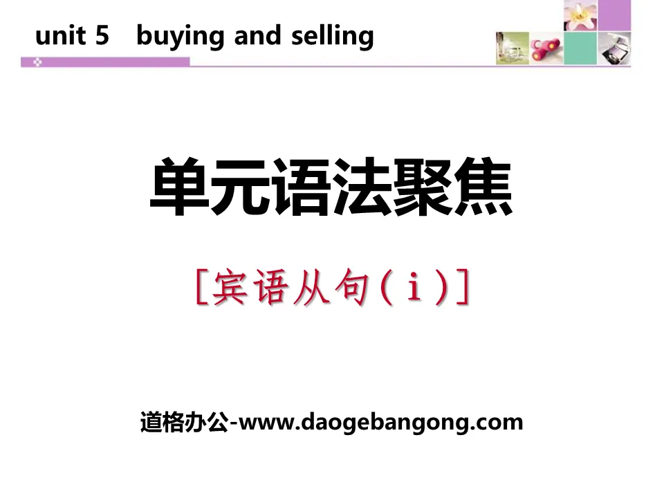 "Unit Grammar Focus" Buying and Selling PPT