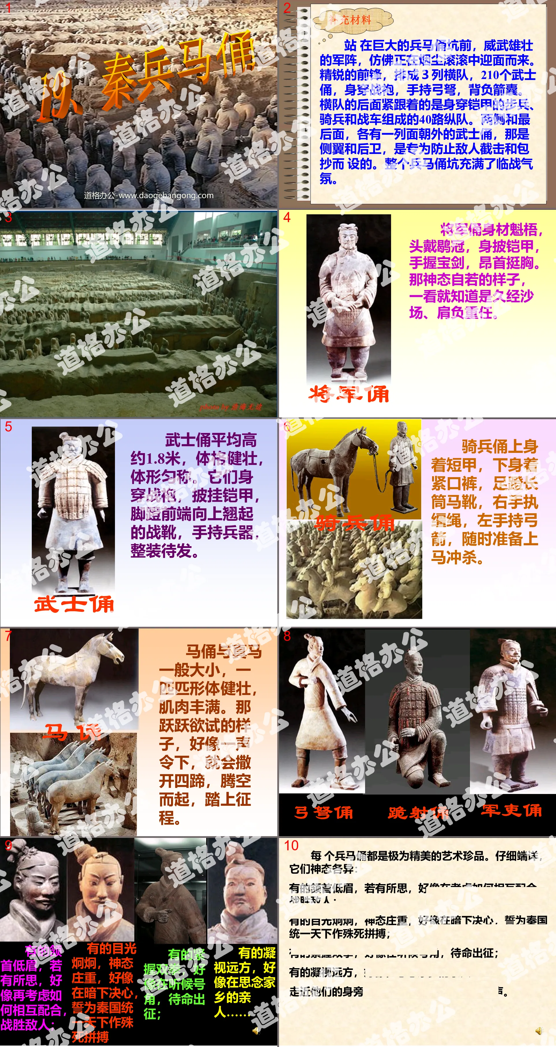 "Qin Terracotta Warriors and Horses" PPT courseware download 5
