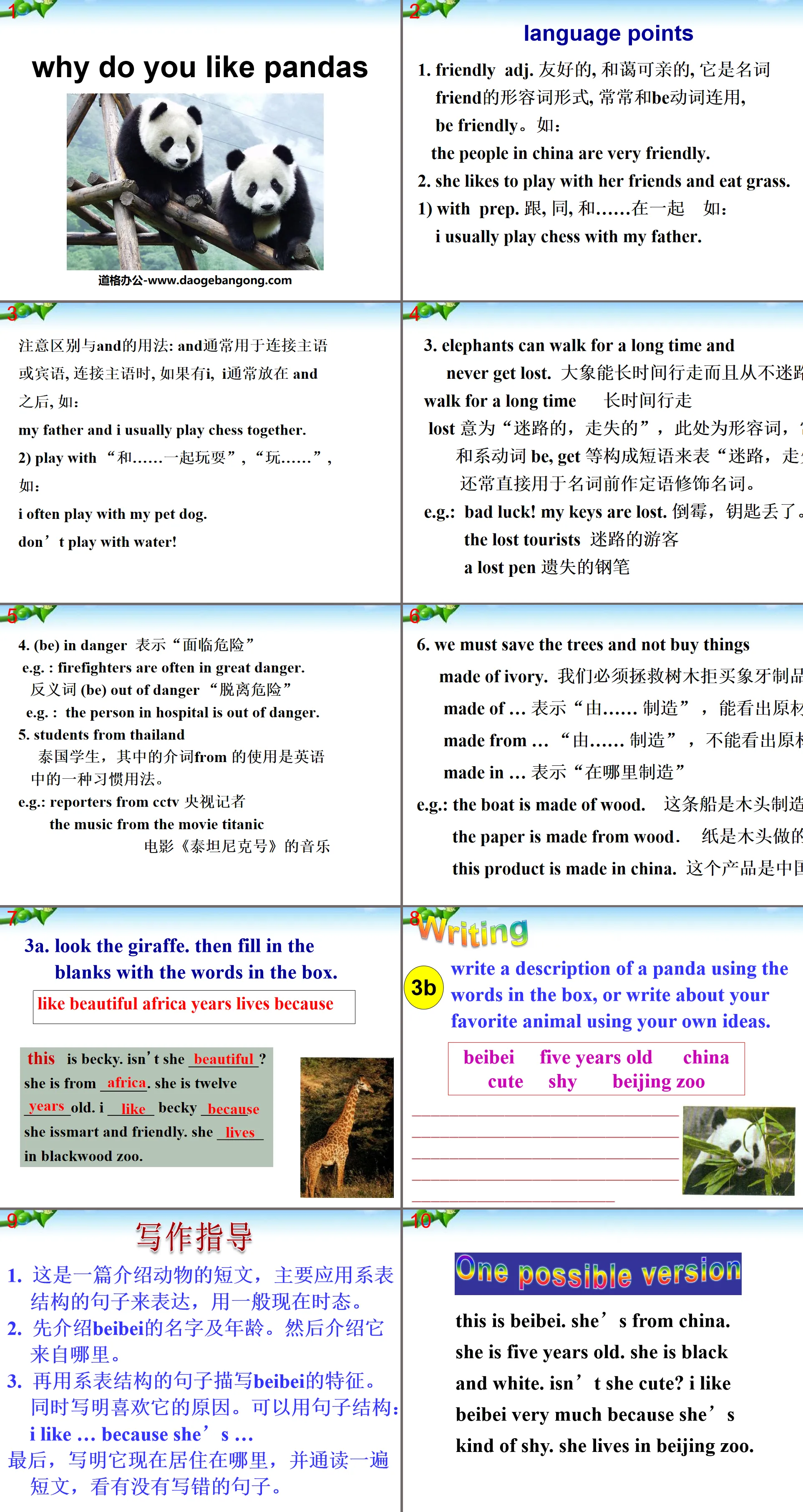 "Why do you like pandas?" PPT courseware 2