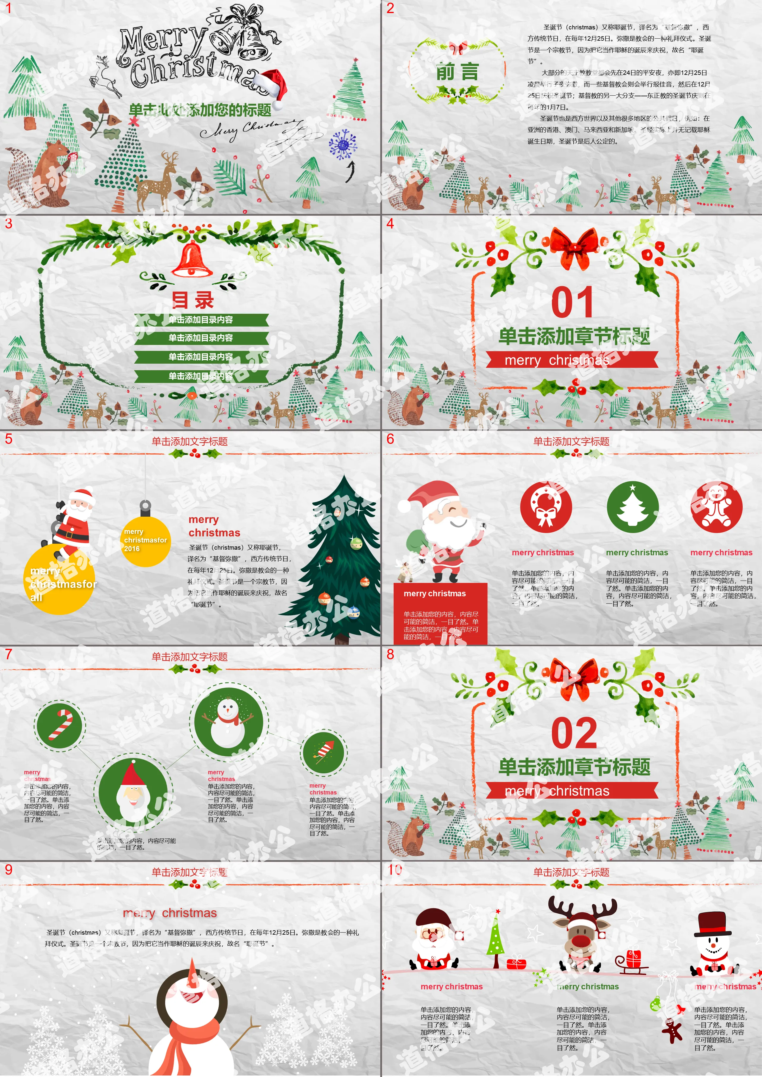 Watercolor hand-painted Christmas PPT template