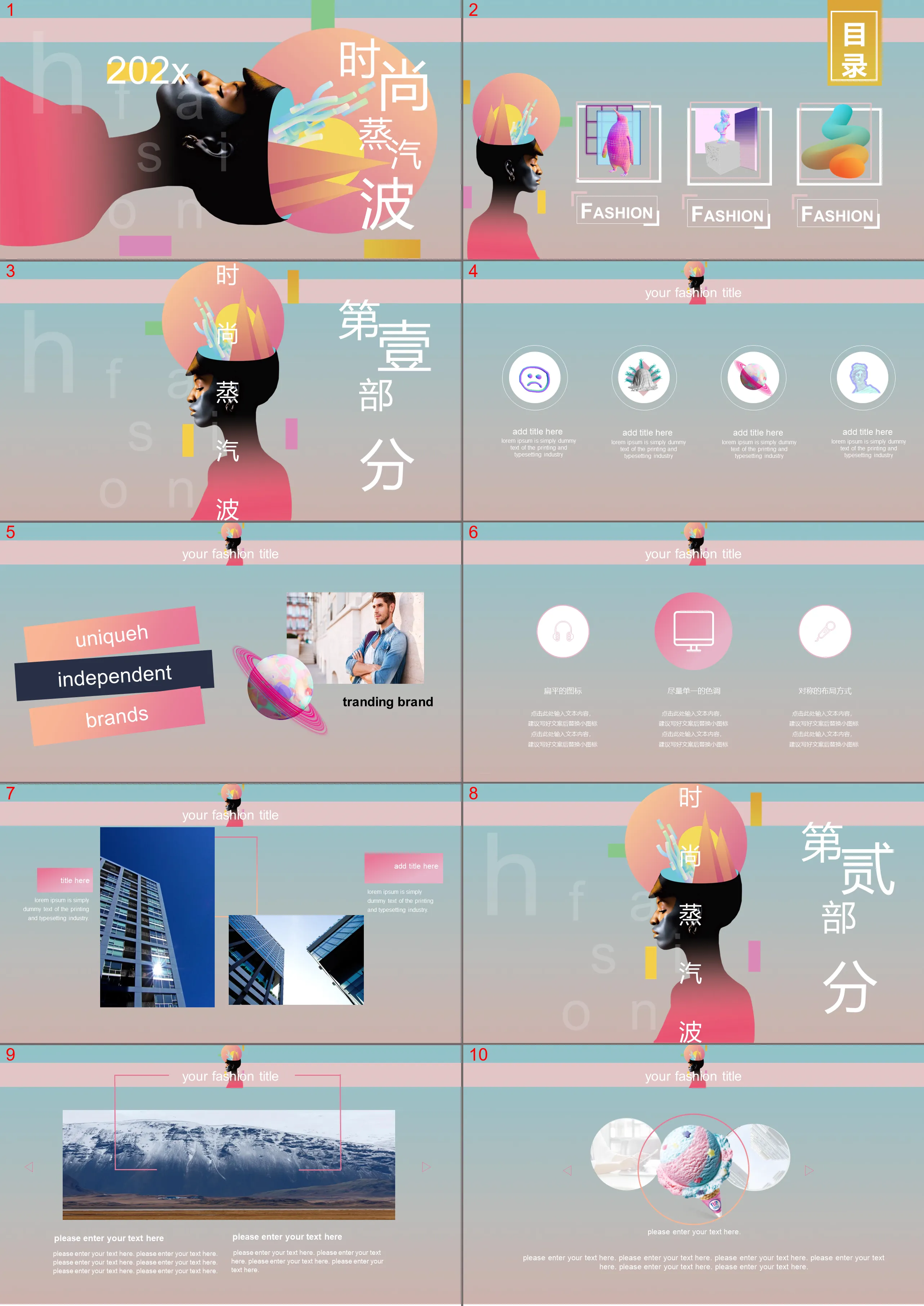 Fashion creative vaporwave style PPT template free download