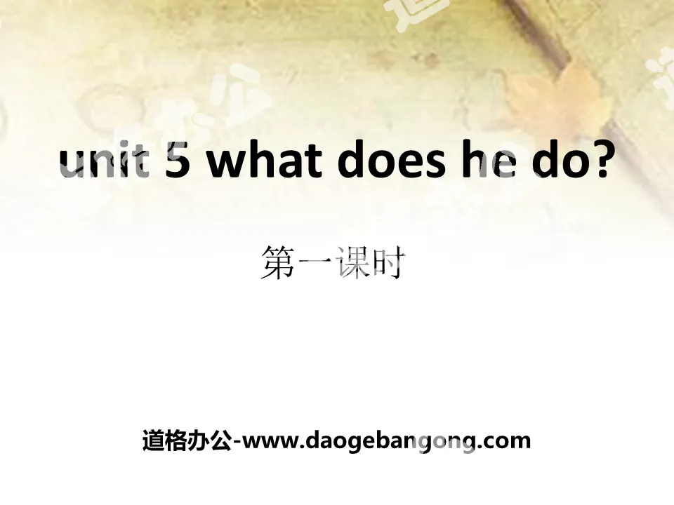 《What does he do?》PPT课件3
