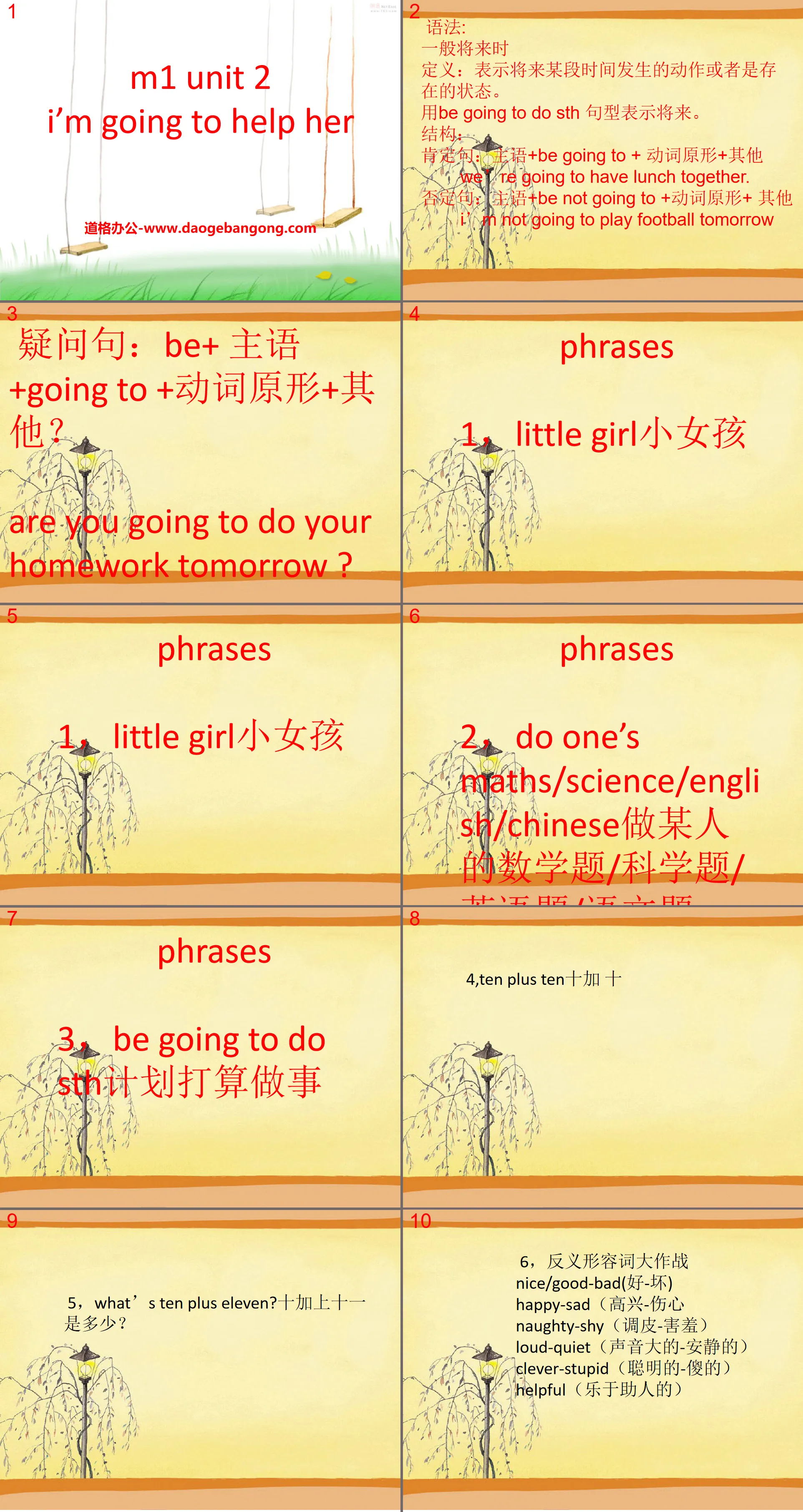 《I'm going to help her》PPT课件
