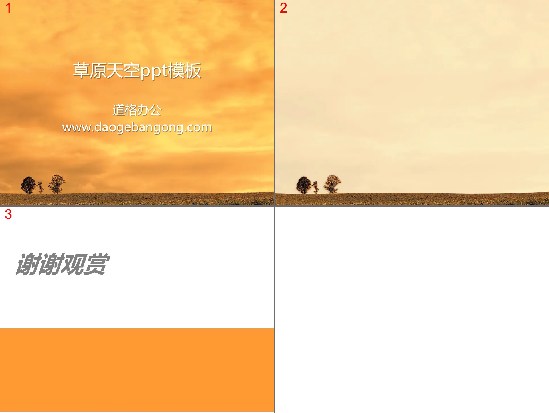 Orange wind and cloud natural scenery slideshow template download