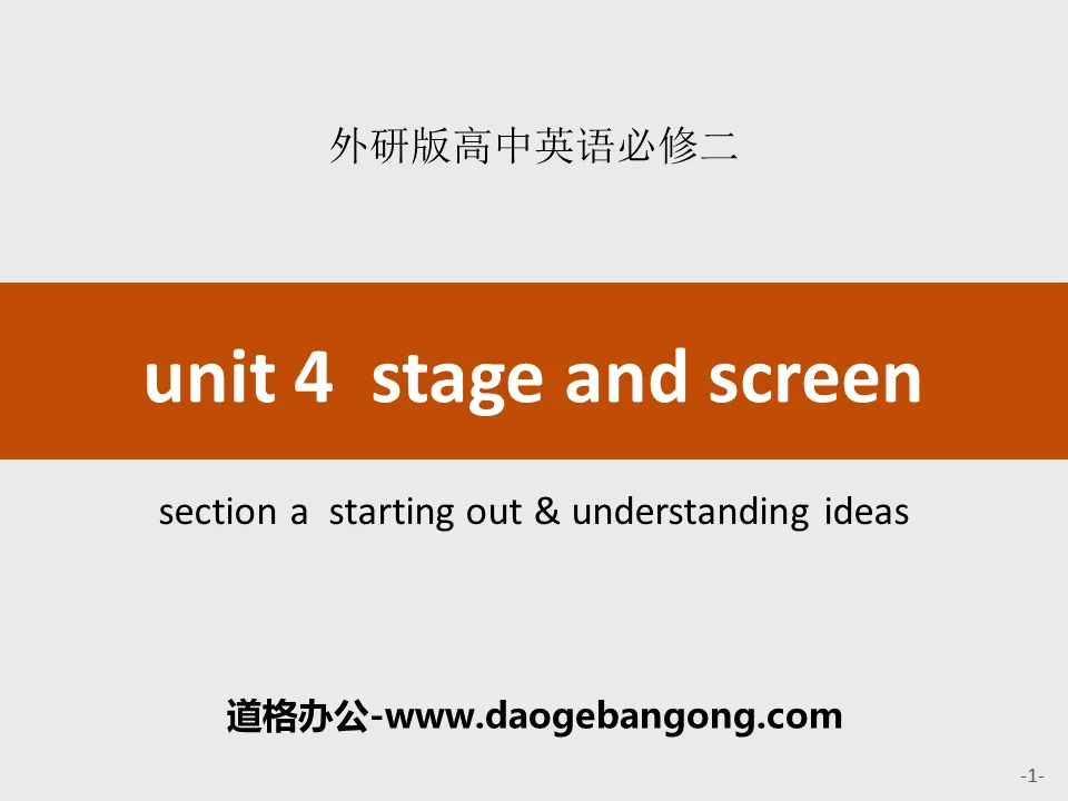 《Stage and screen》SectionA PPT