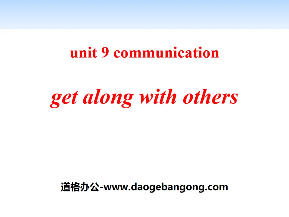 《Get Along with Others》Communication PPT課件