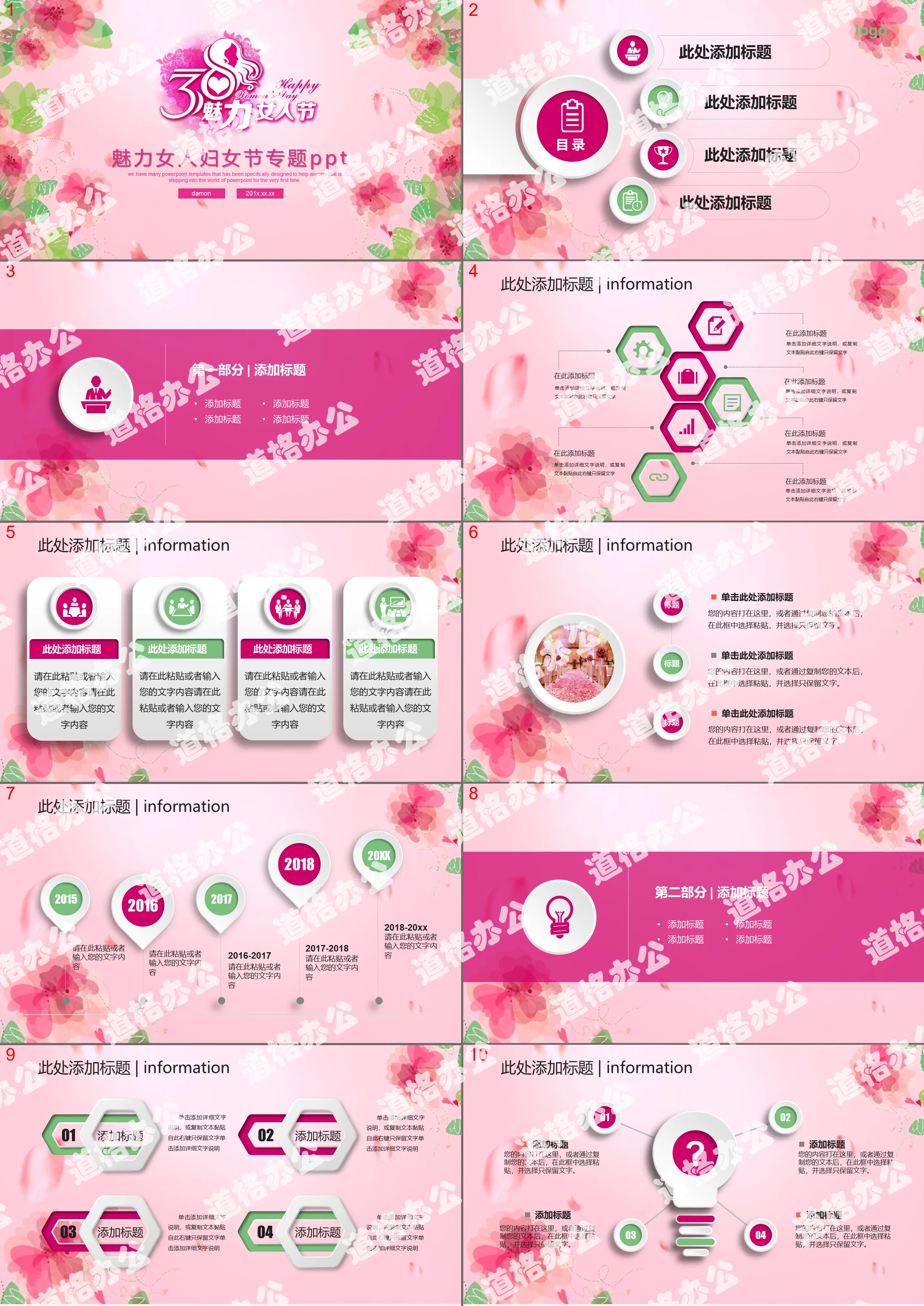 Three Eighth Women's Day activity plan PPT template with pink watercolor background