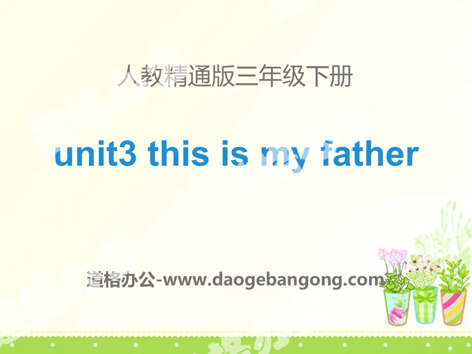 "This is my father" PPT courseware 4