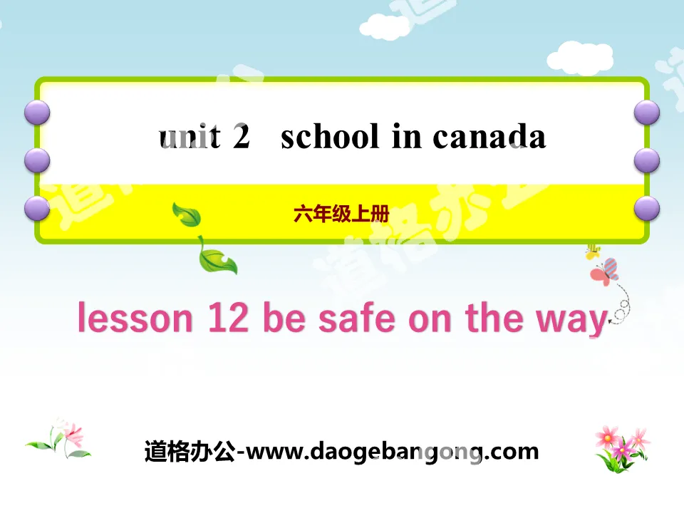 "Be Safe on the Way" School in Canada PPT teaching courseware