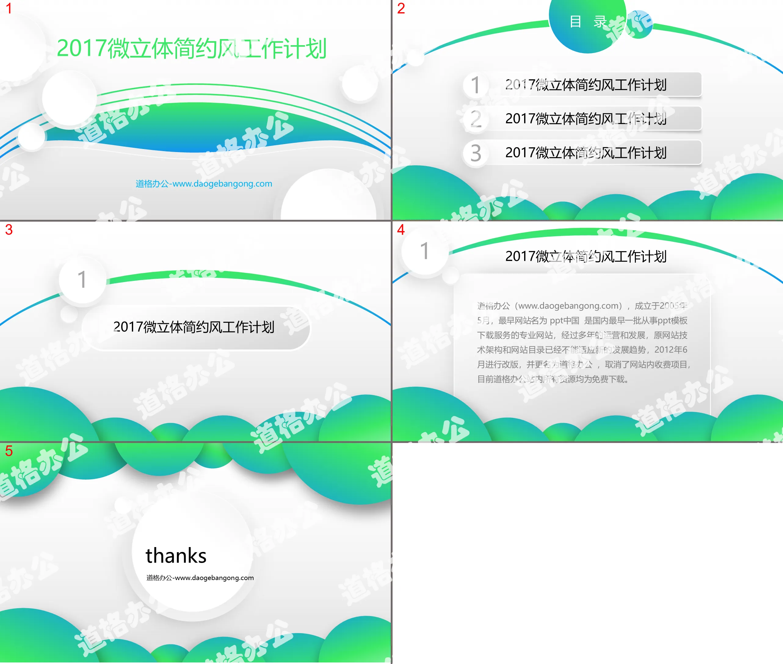 Green elegant curve background work report PPT template