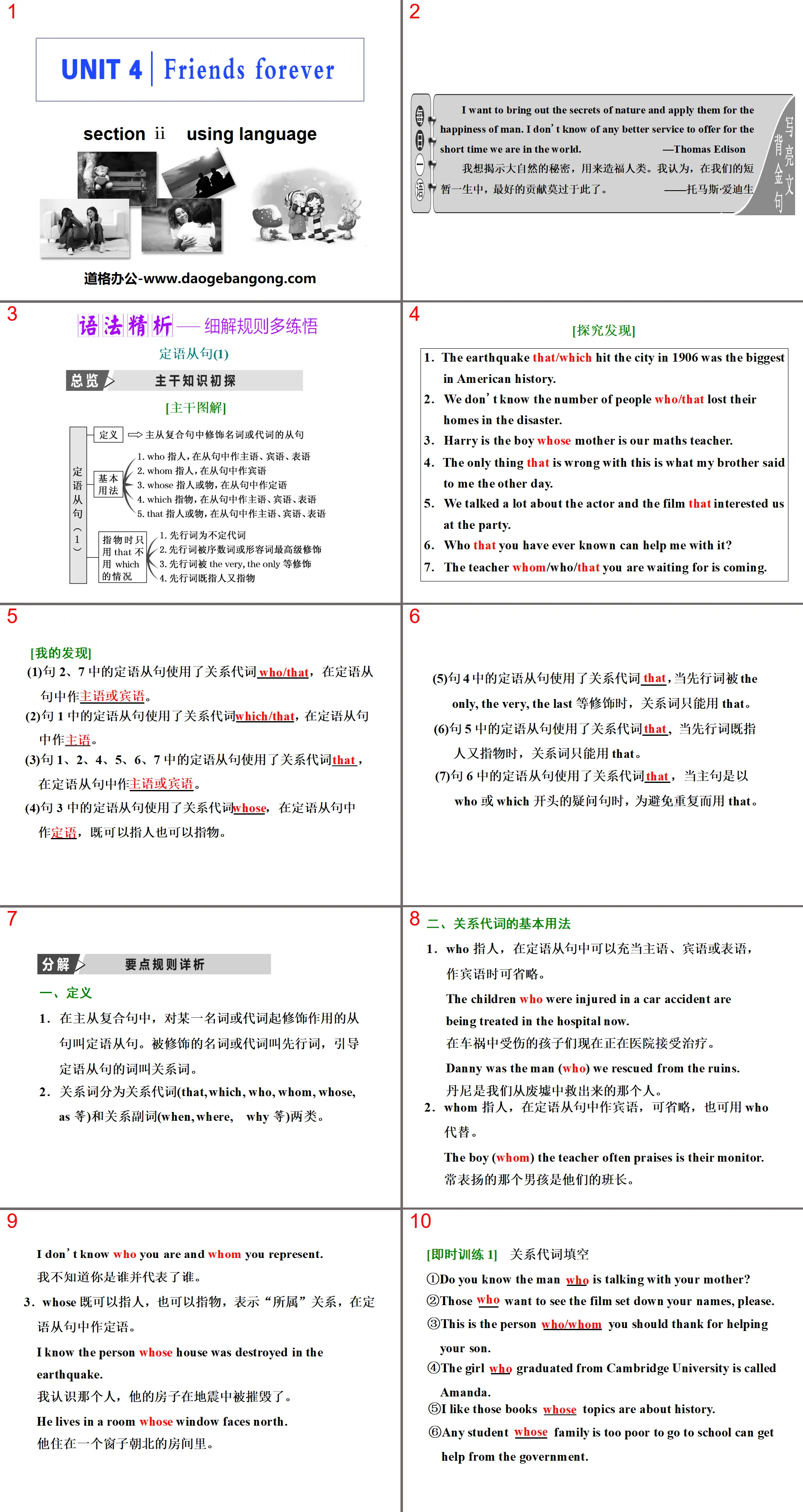 "Friends forever" Section ⅡPPT teaching courseware