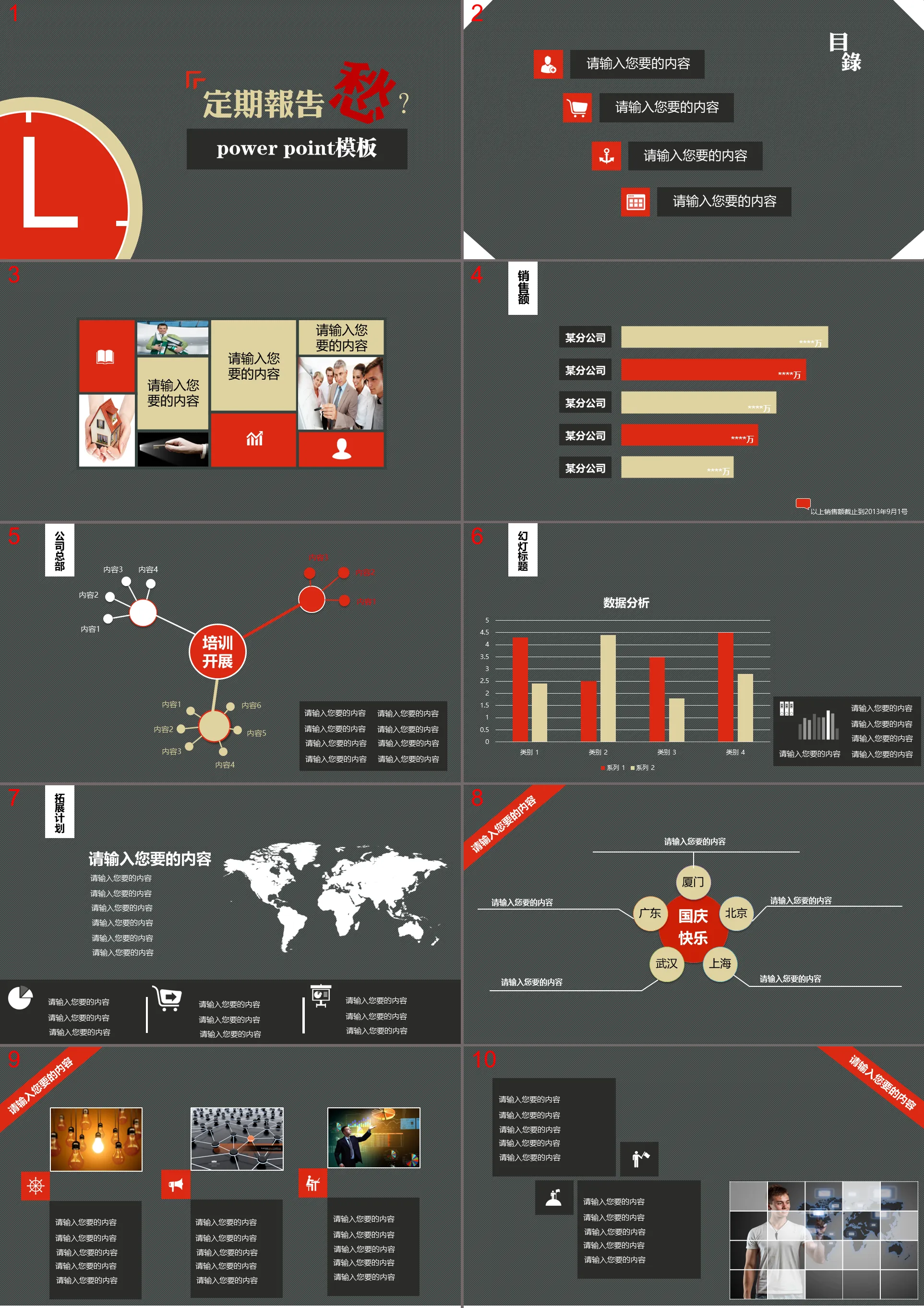 Personalized gray and red background art design PowerPoint template download